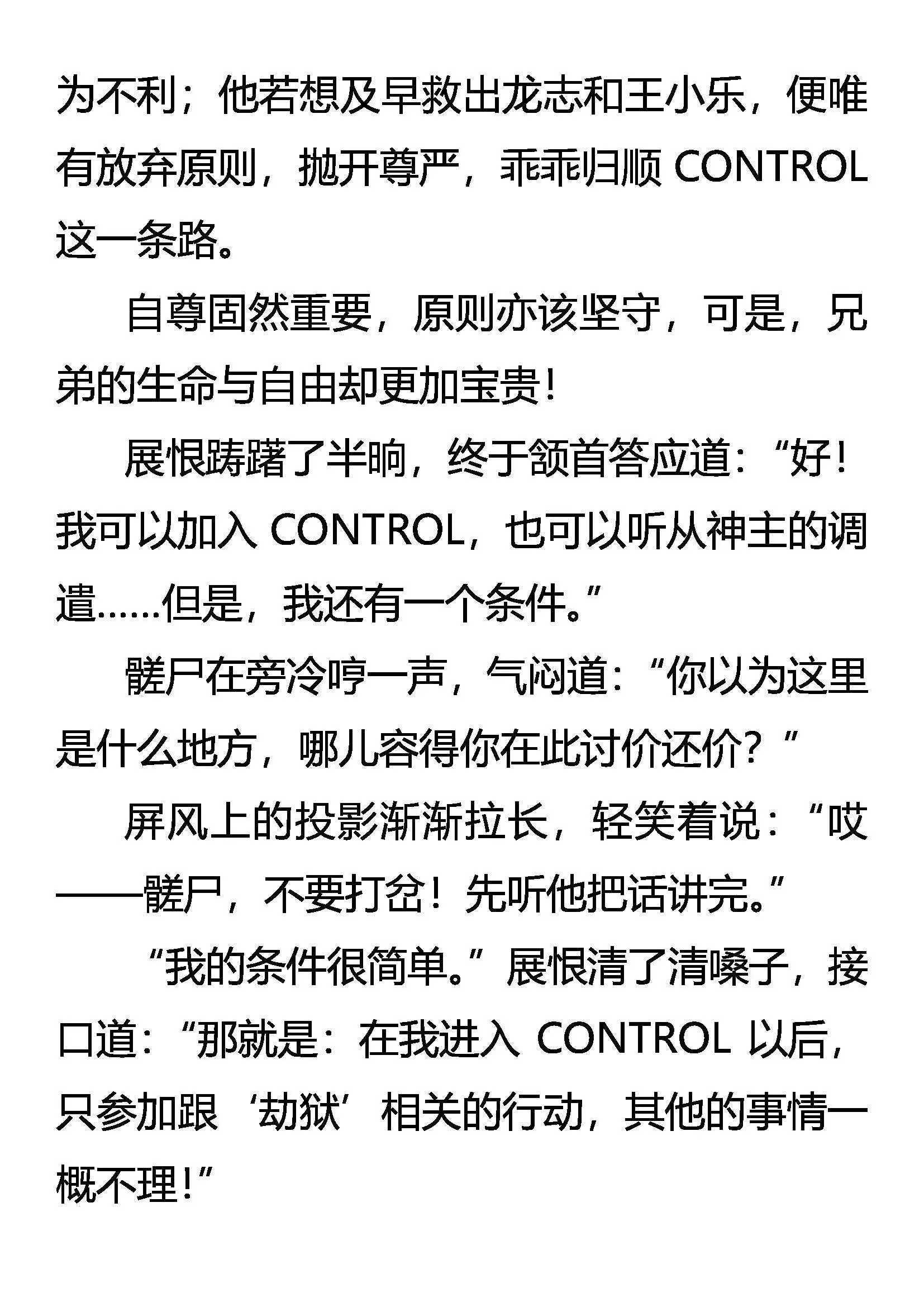 单膝之礼 第4页