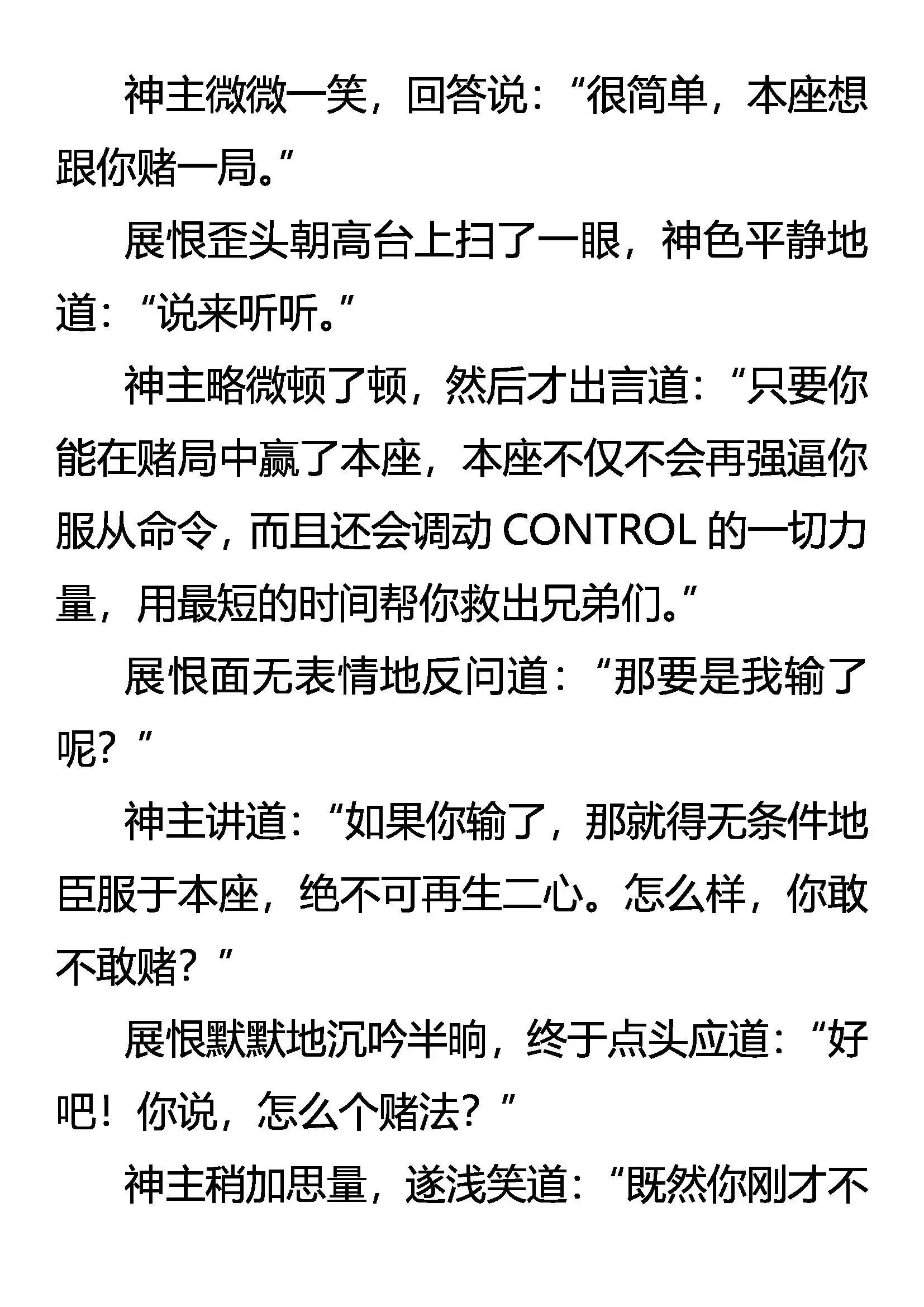 单膝之礼 第7页