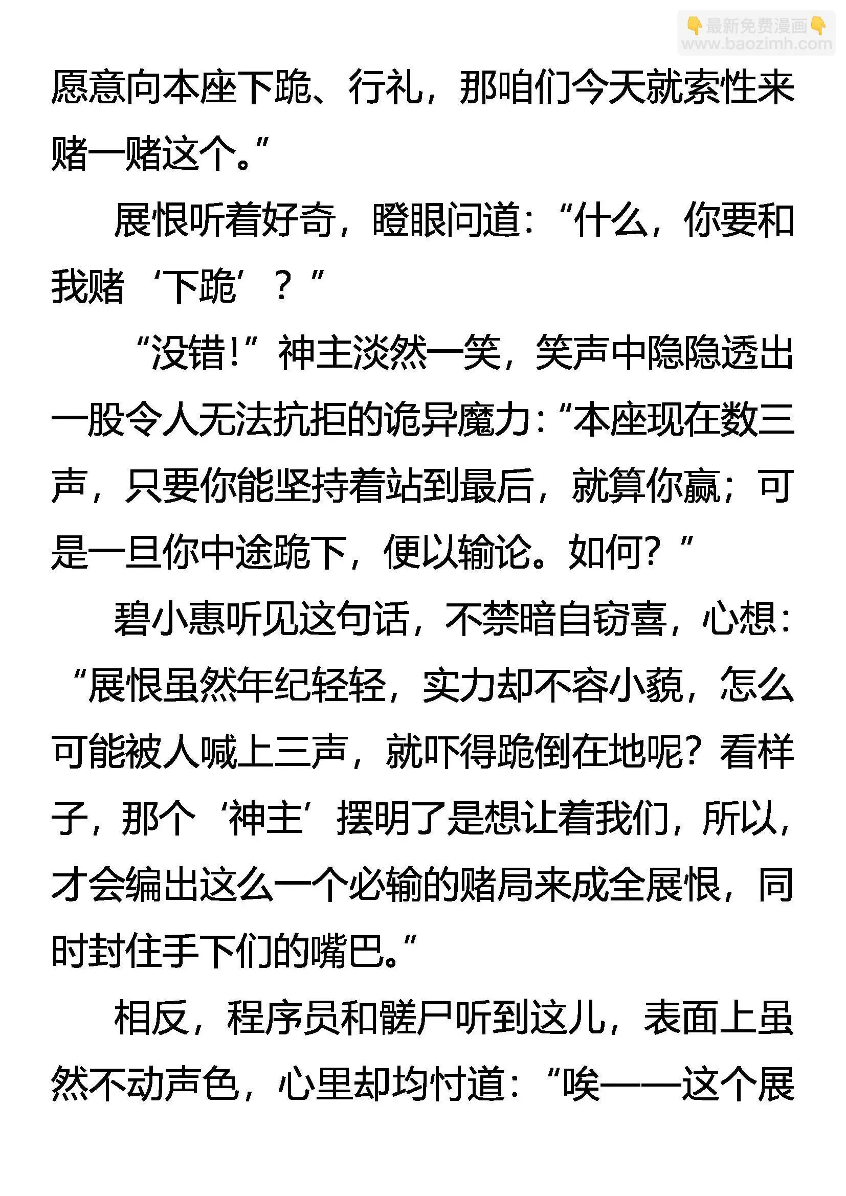 单膝之礼 第8页