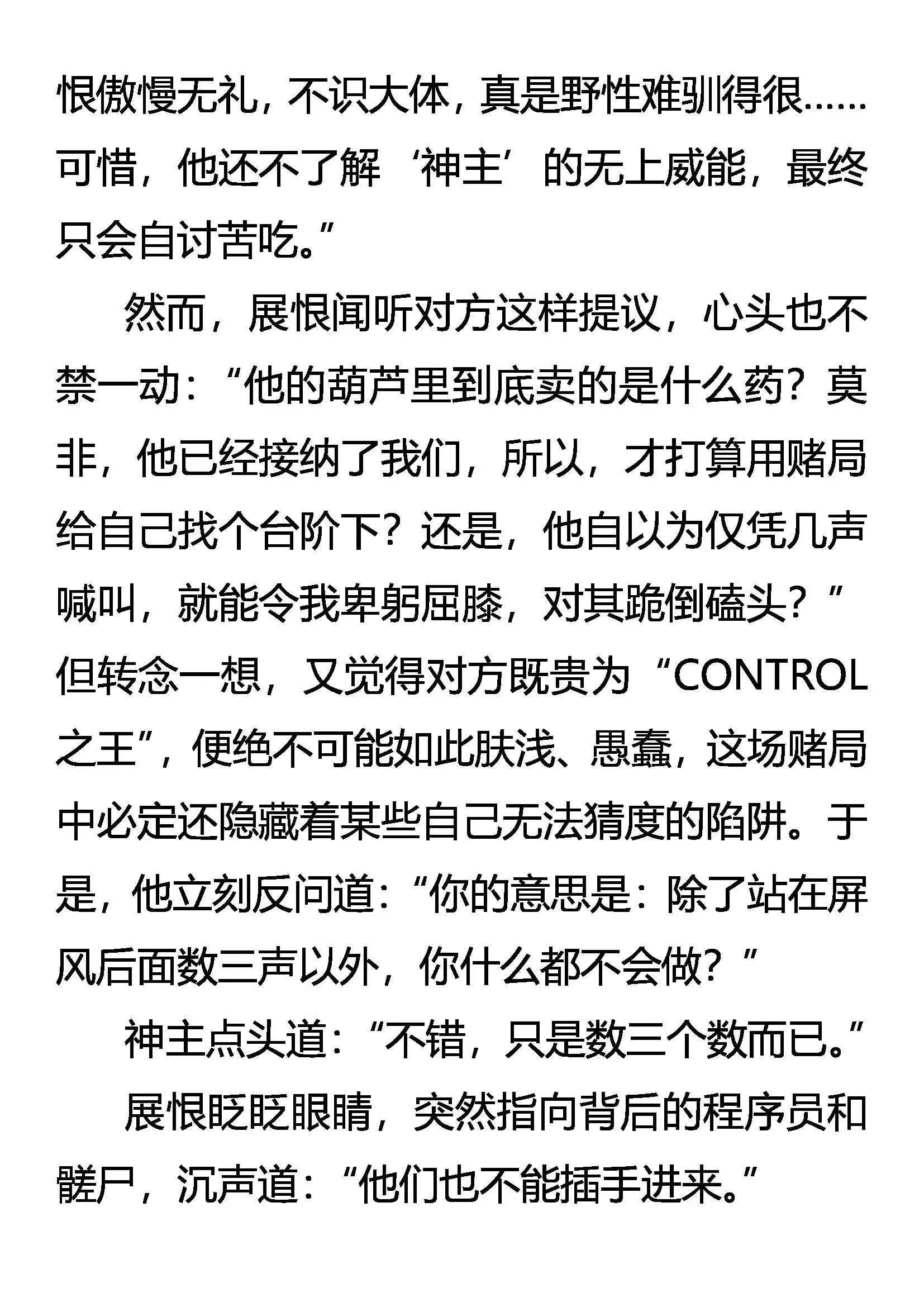 单膝之礼 第9页