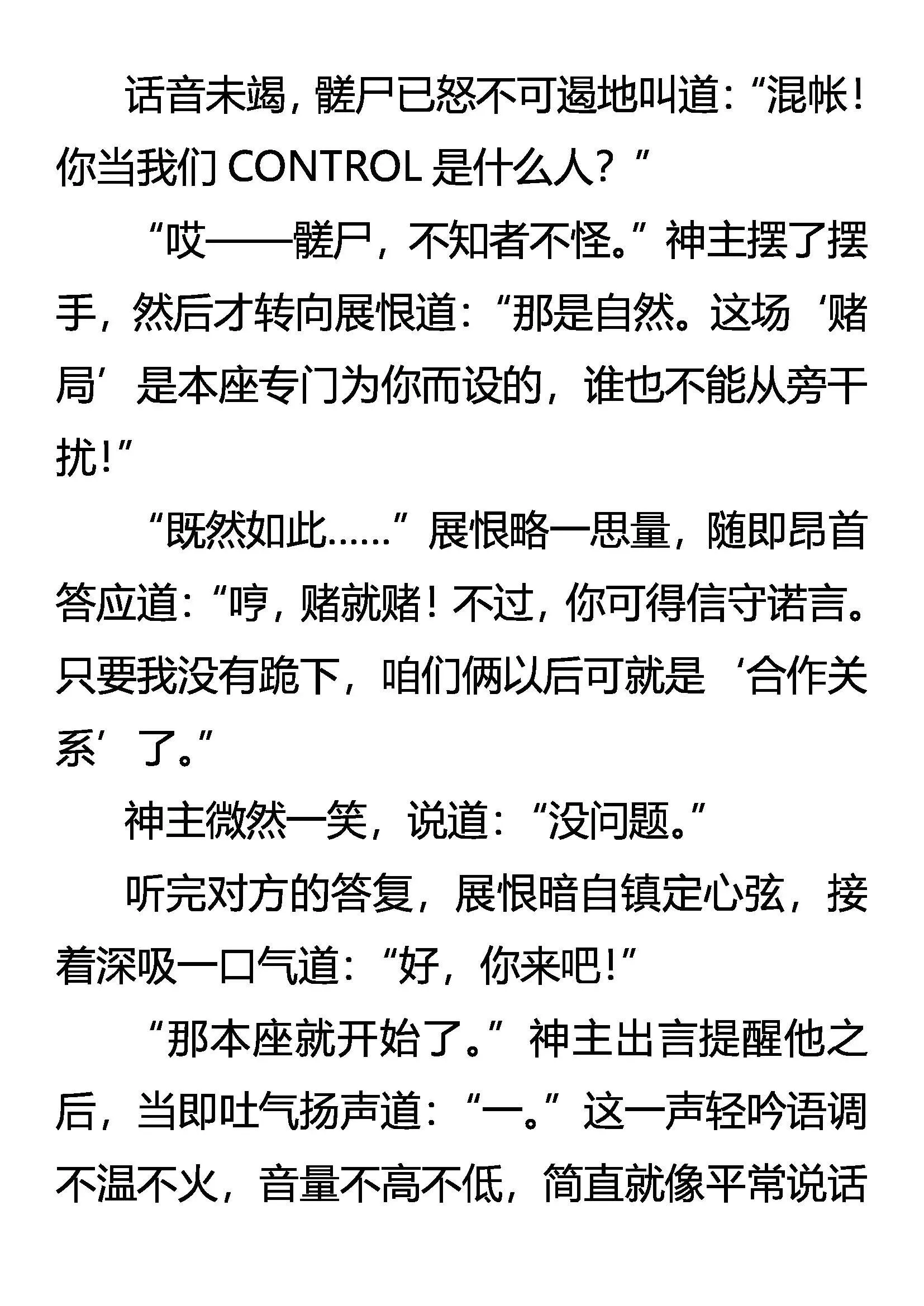 单膝之礼 第10页