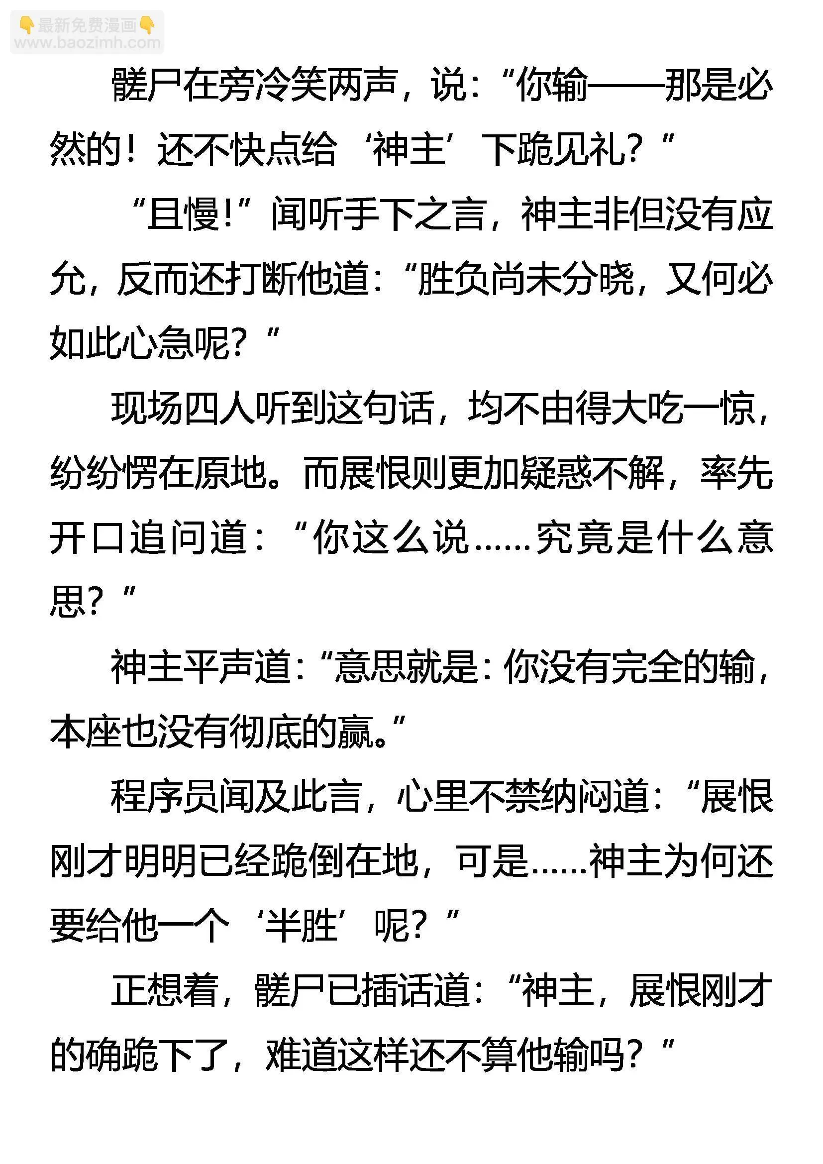 单膝之礼 第15页