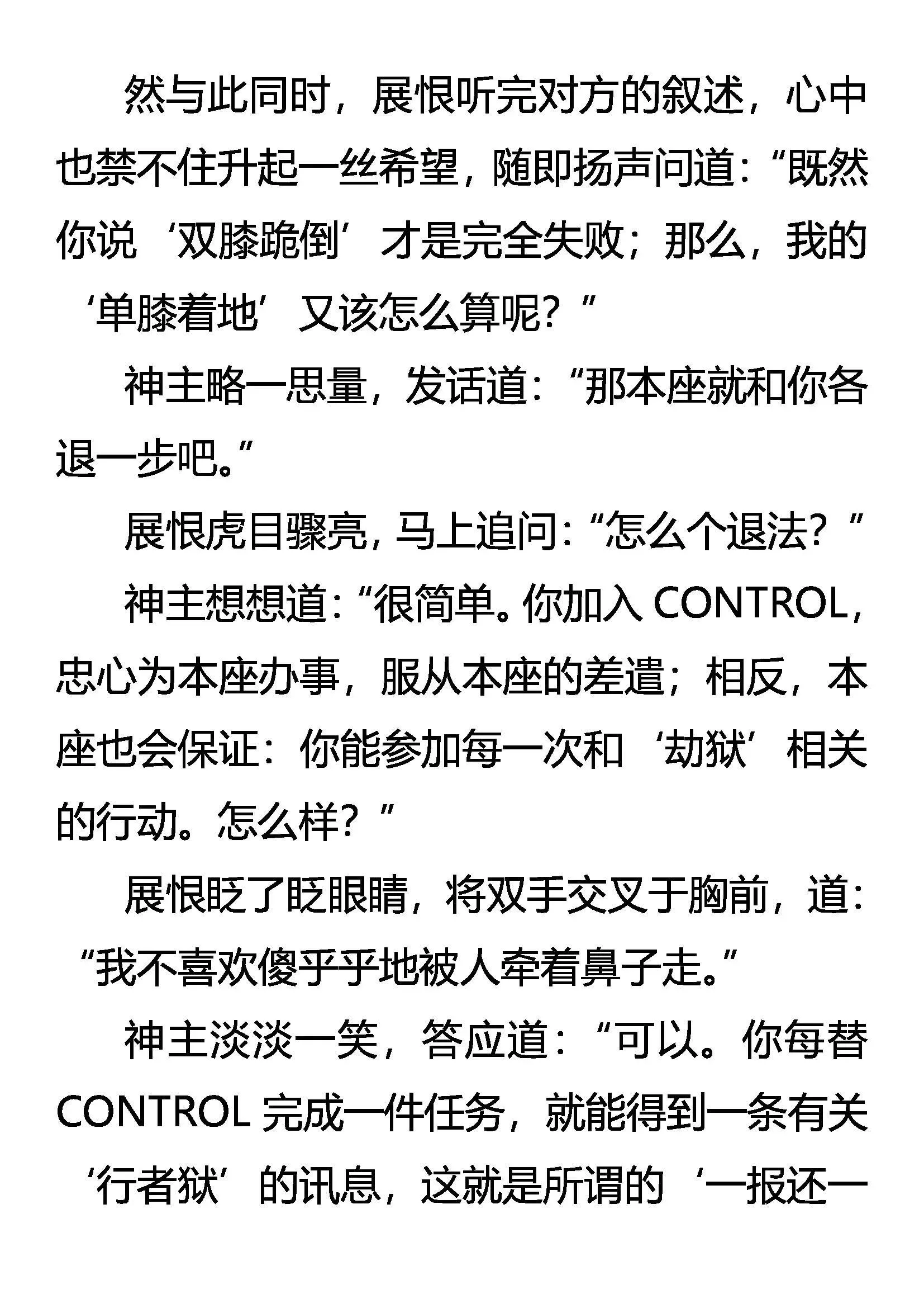 单膝之礼 第17页