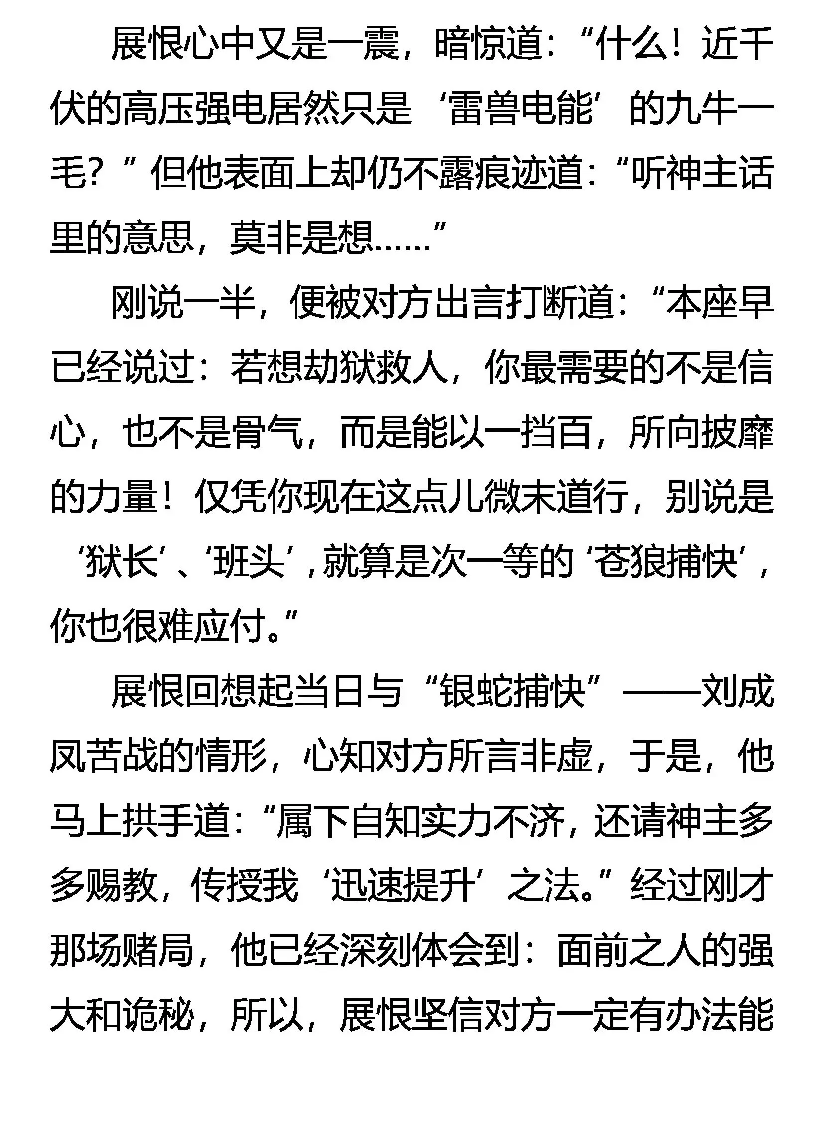 单膝之礼 第21页