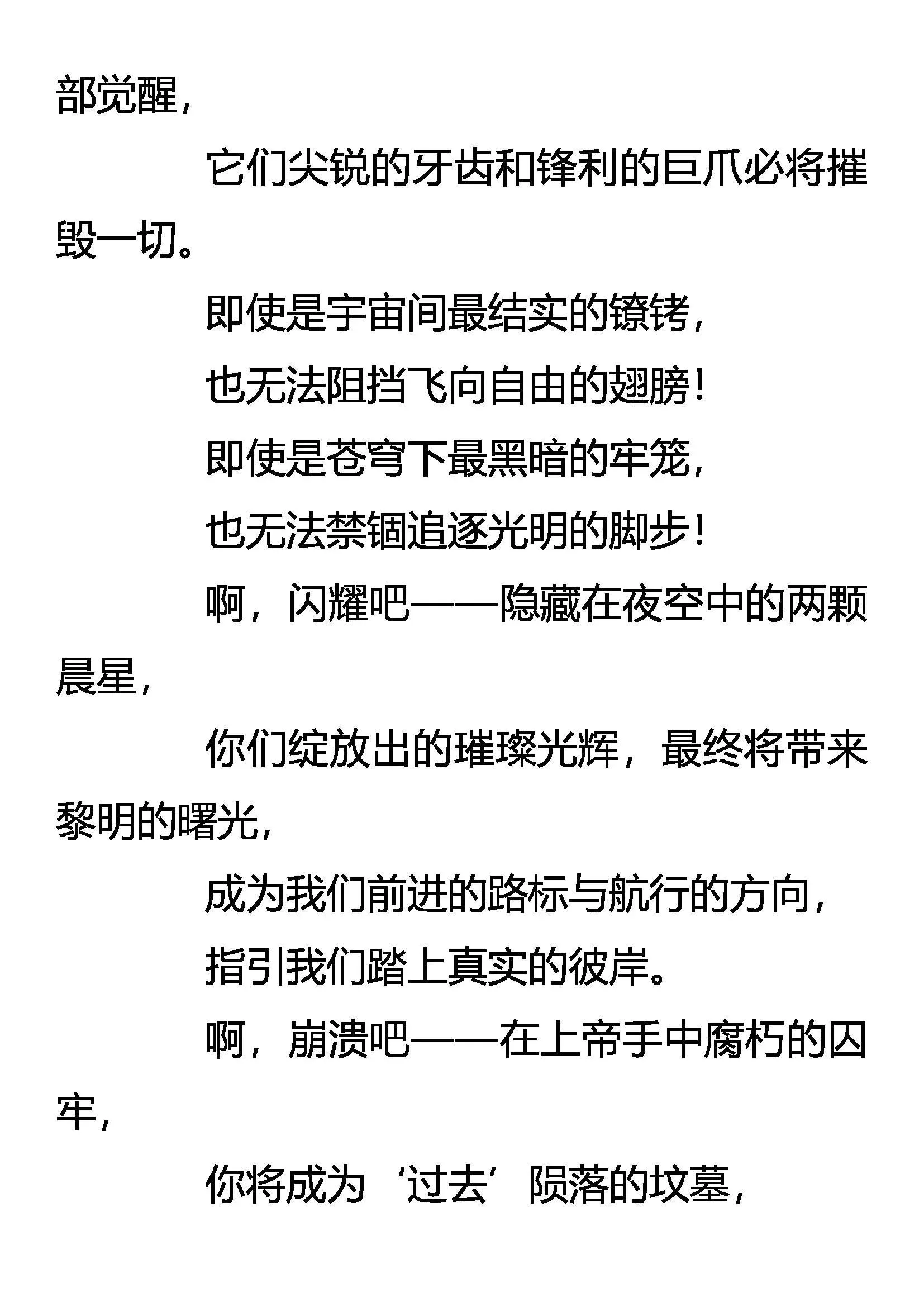 预知 狙魂 神意 第7页