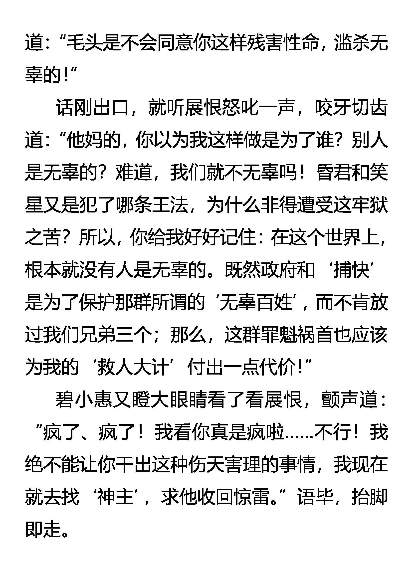 未知的恐惧 第7页