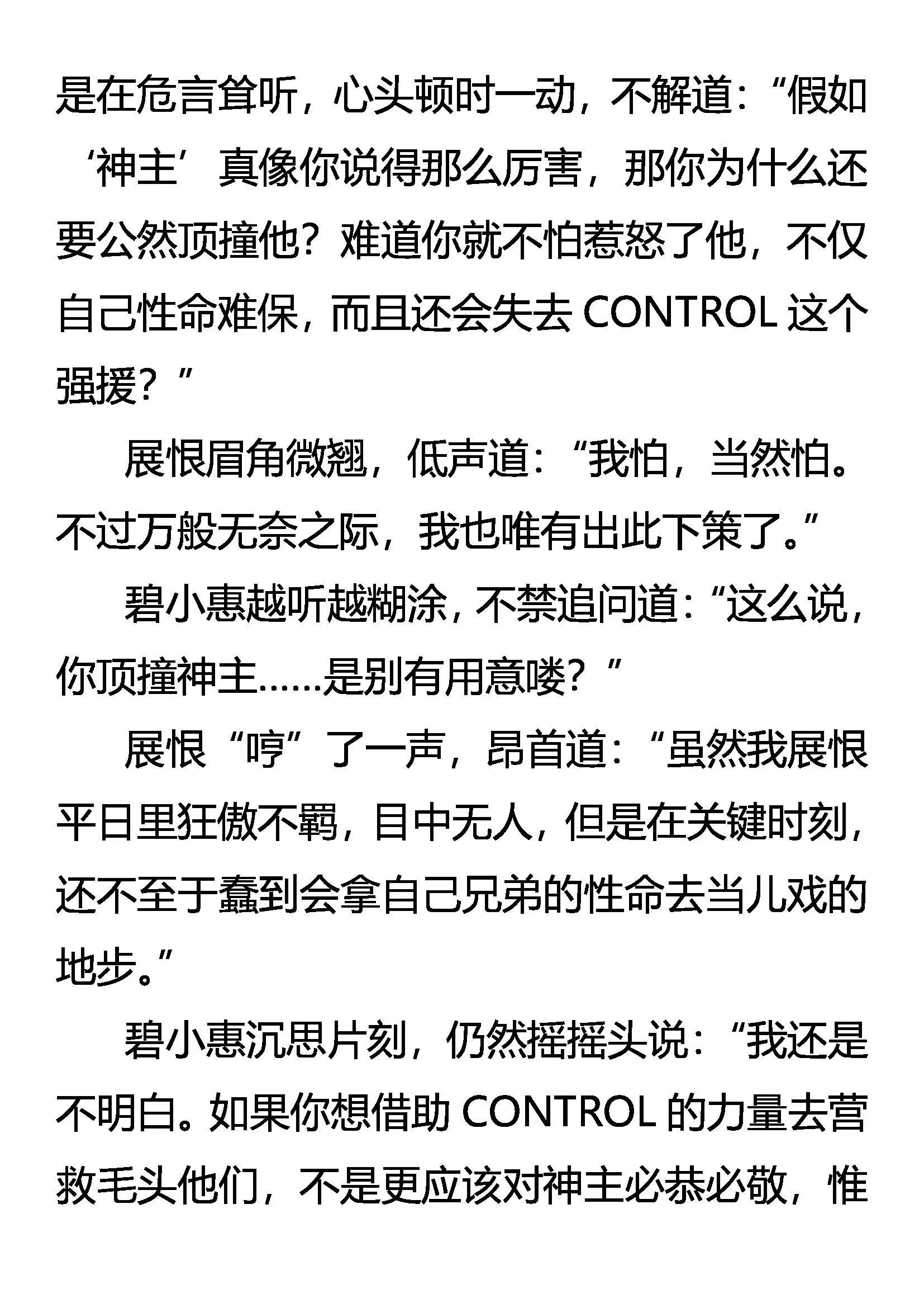 未知的恐惧 第9页