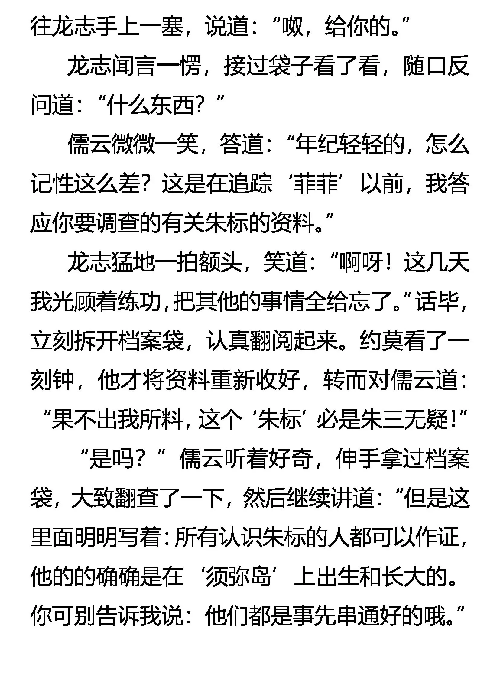 大计 第2页
