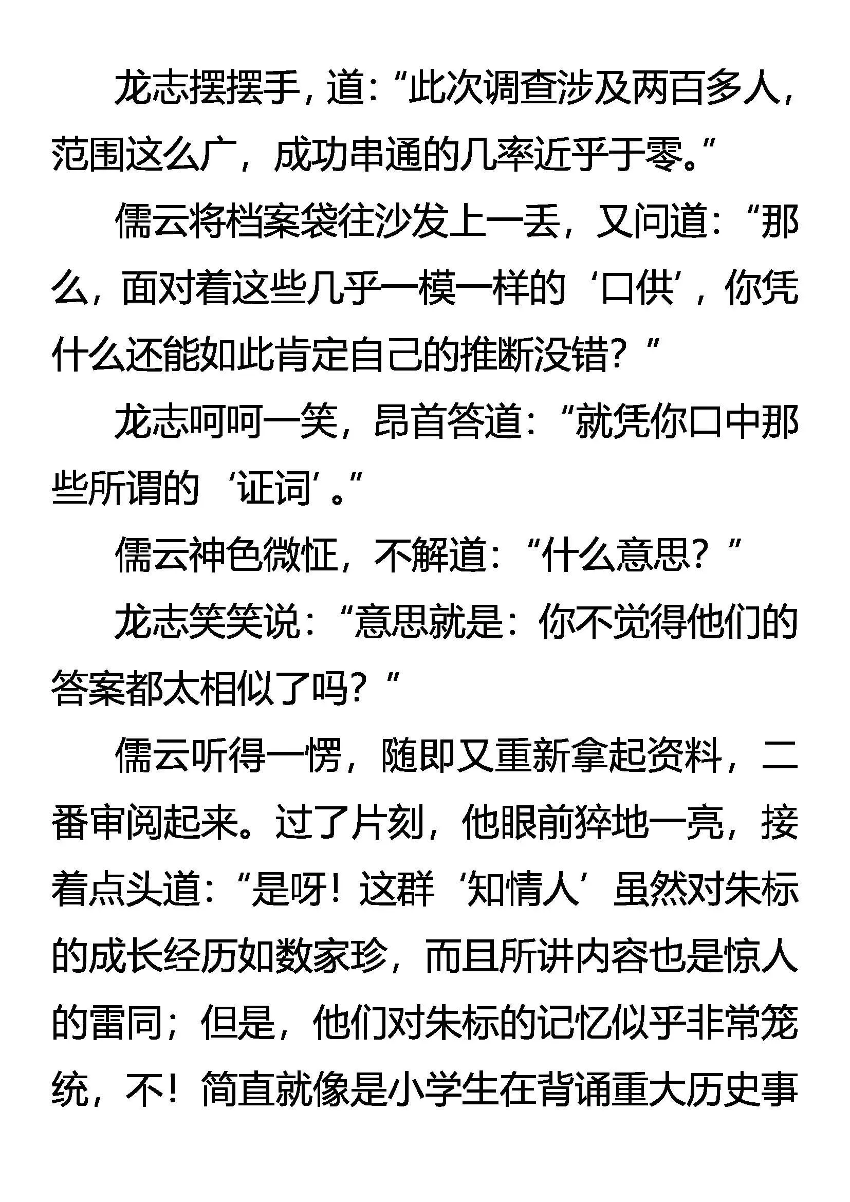 大计 第3页