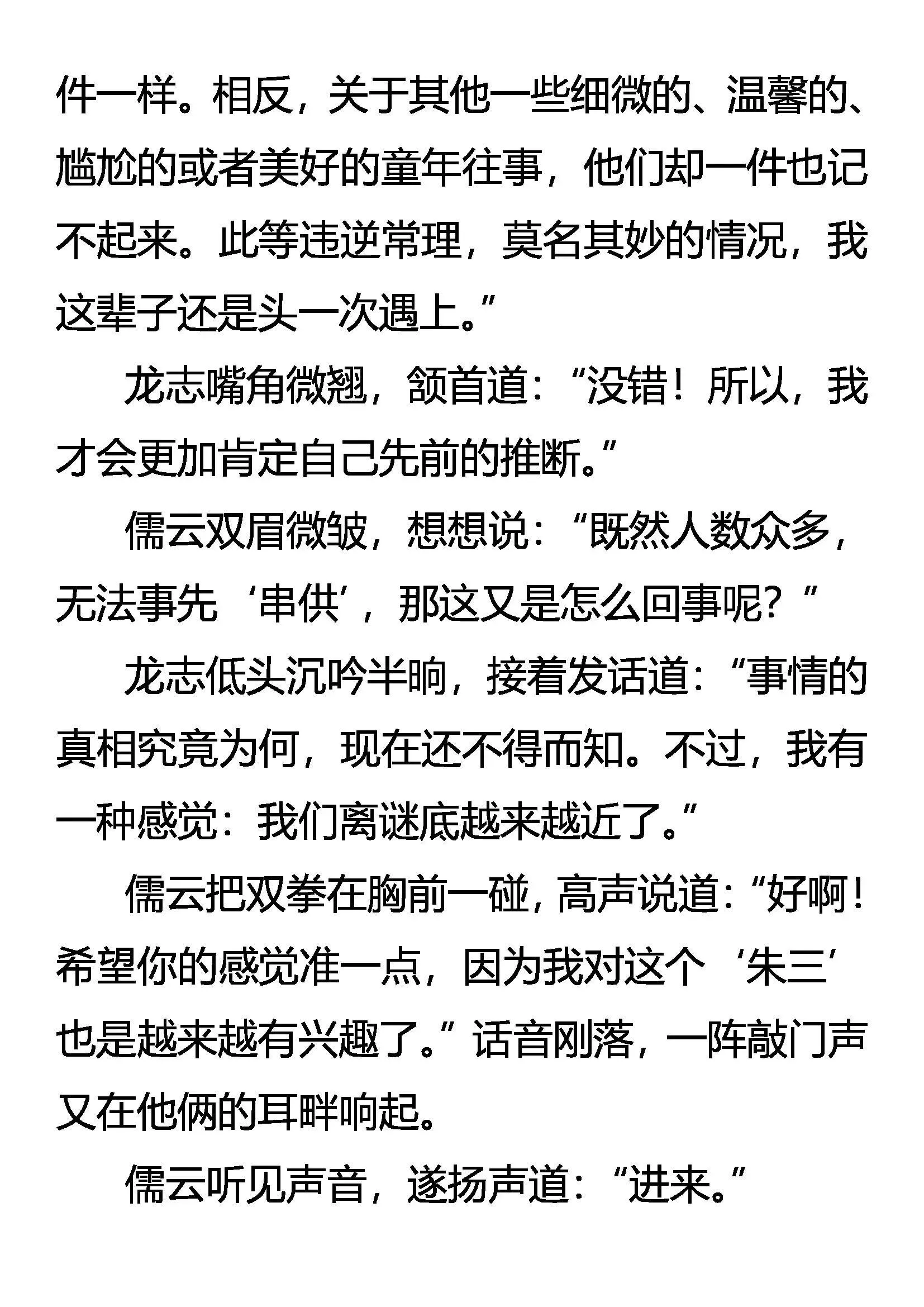 大计 第4页