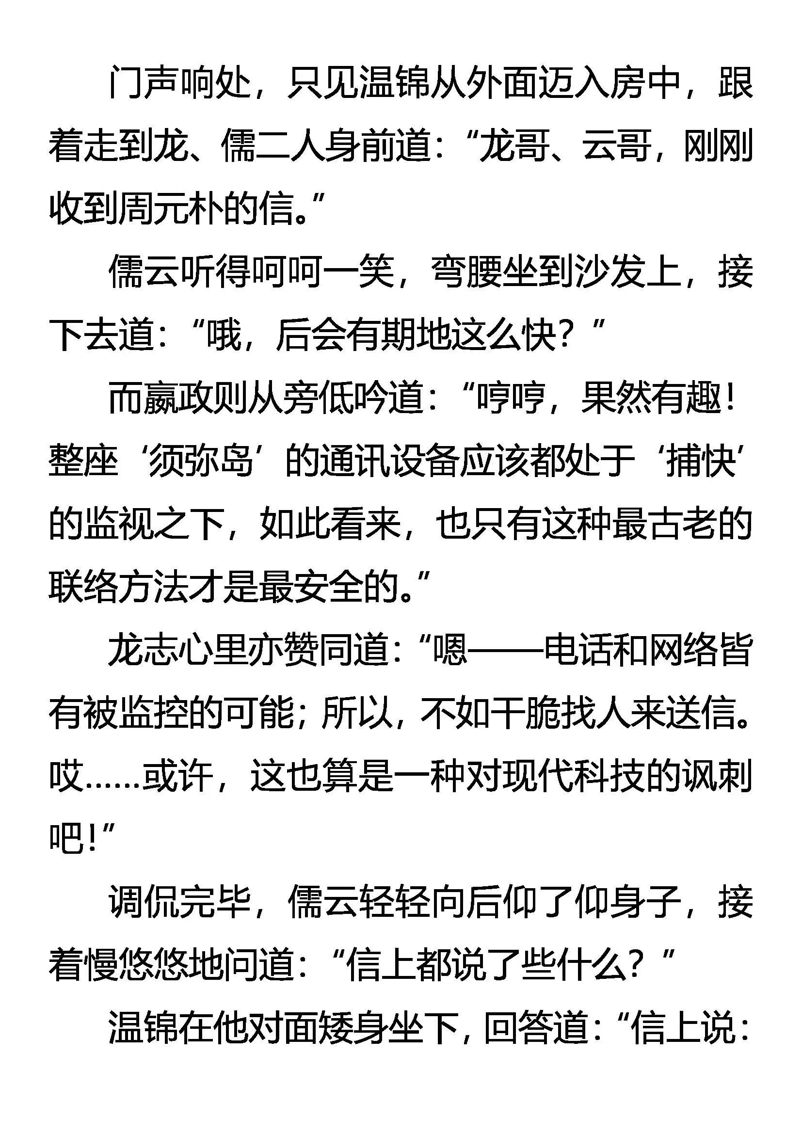大计 第5页