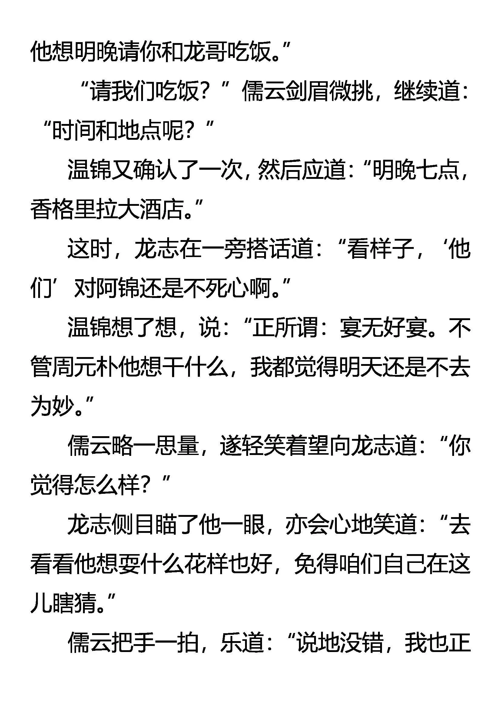 大计 第6页