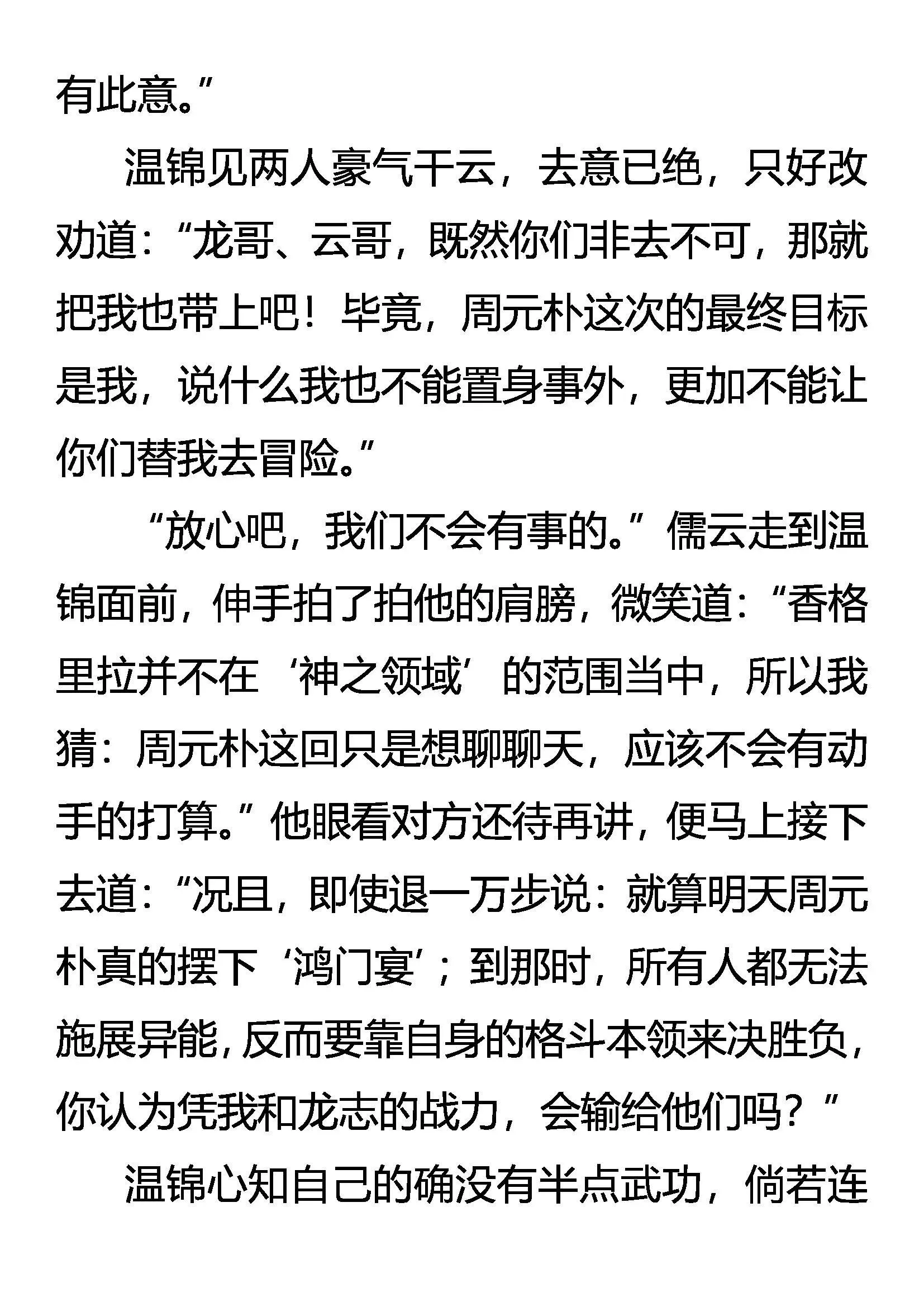 大计 第7页