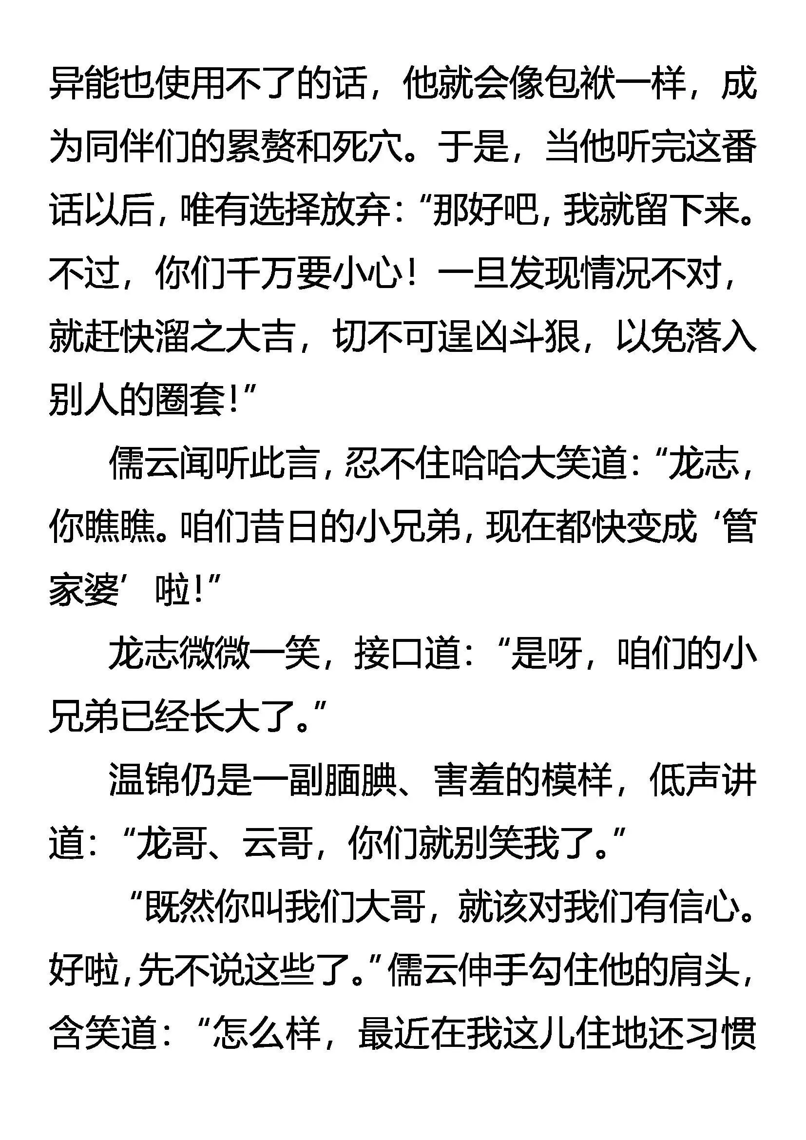 大计 第8页