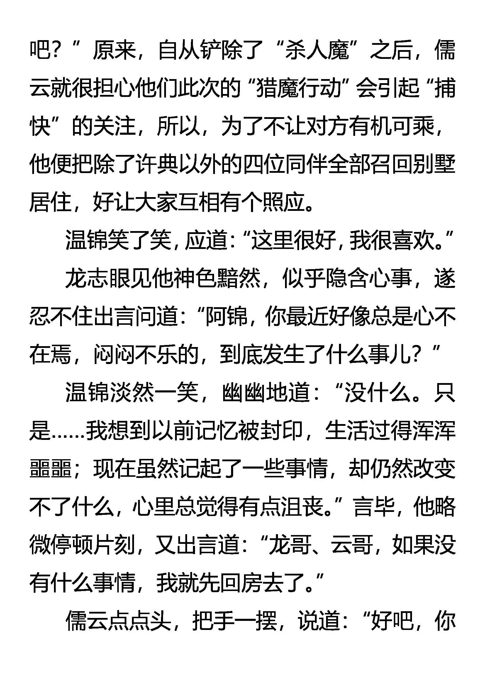 大计 第9页