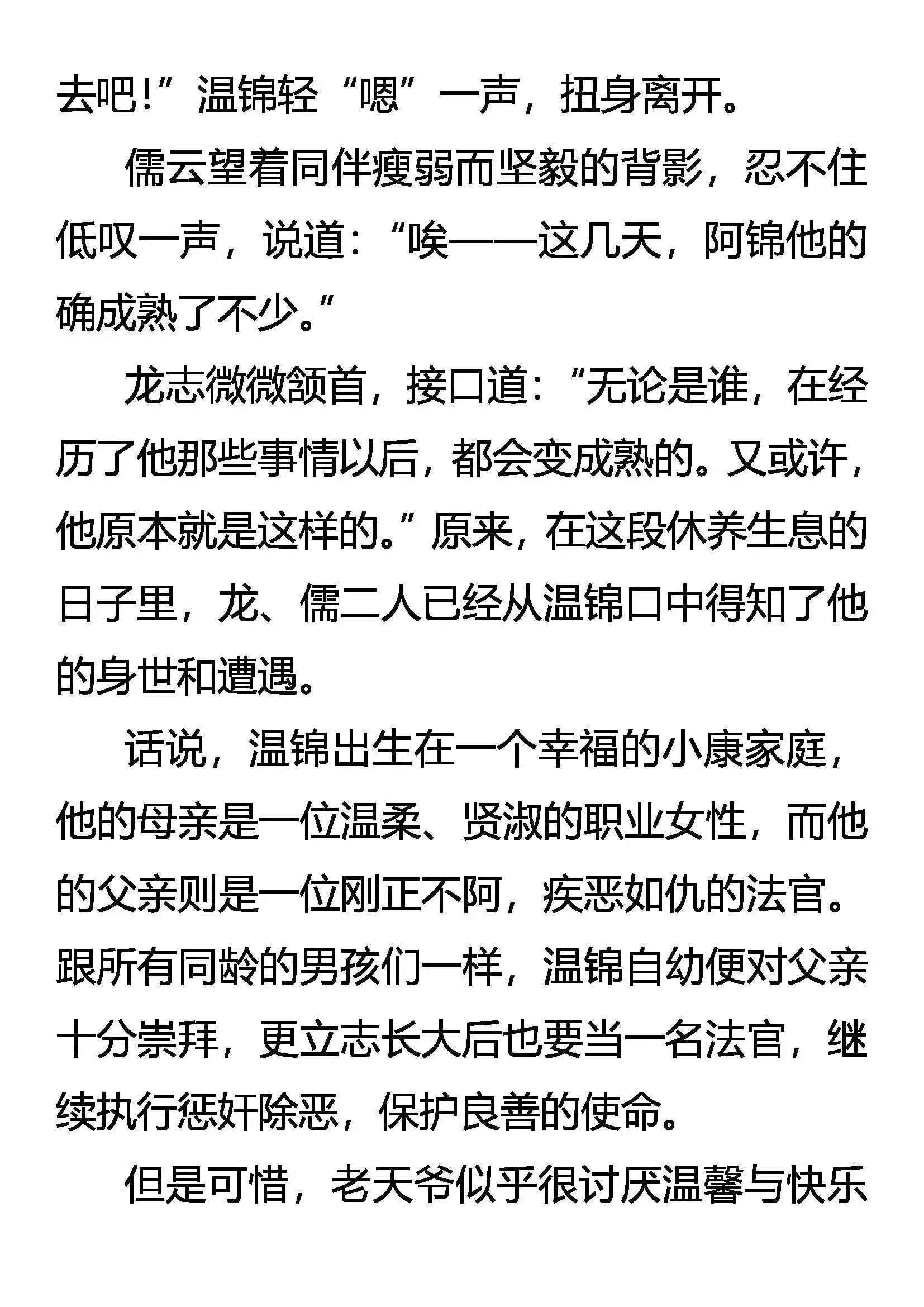 大计 第10页