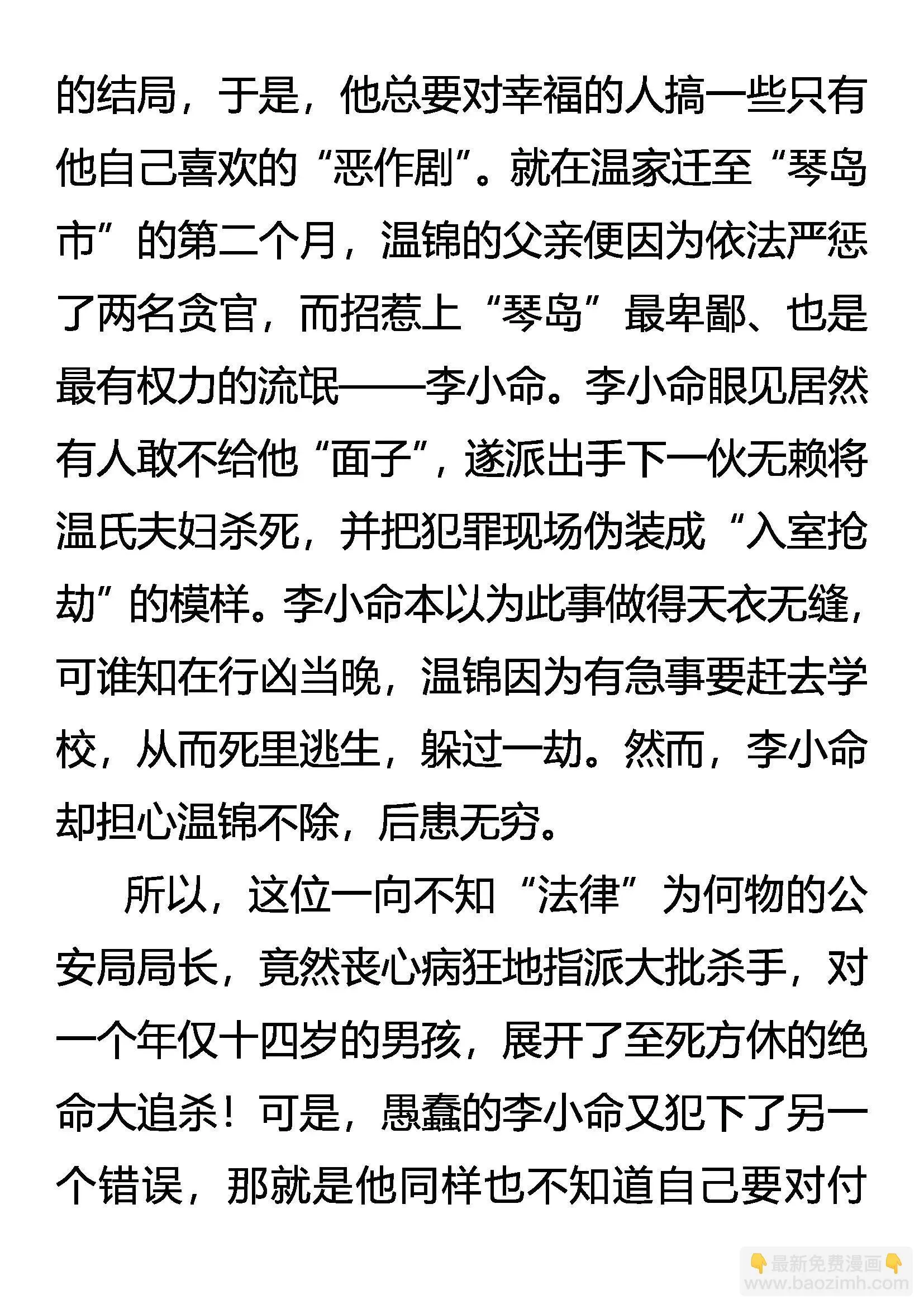 大计 第11页