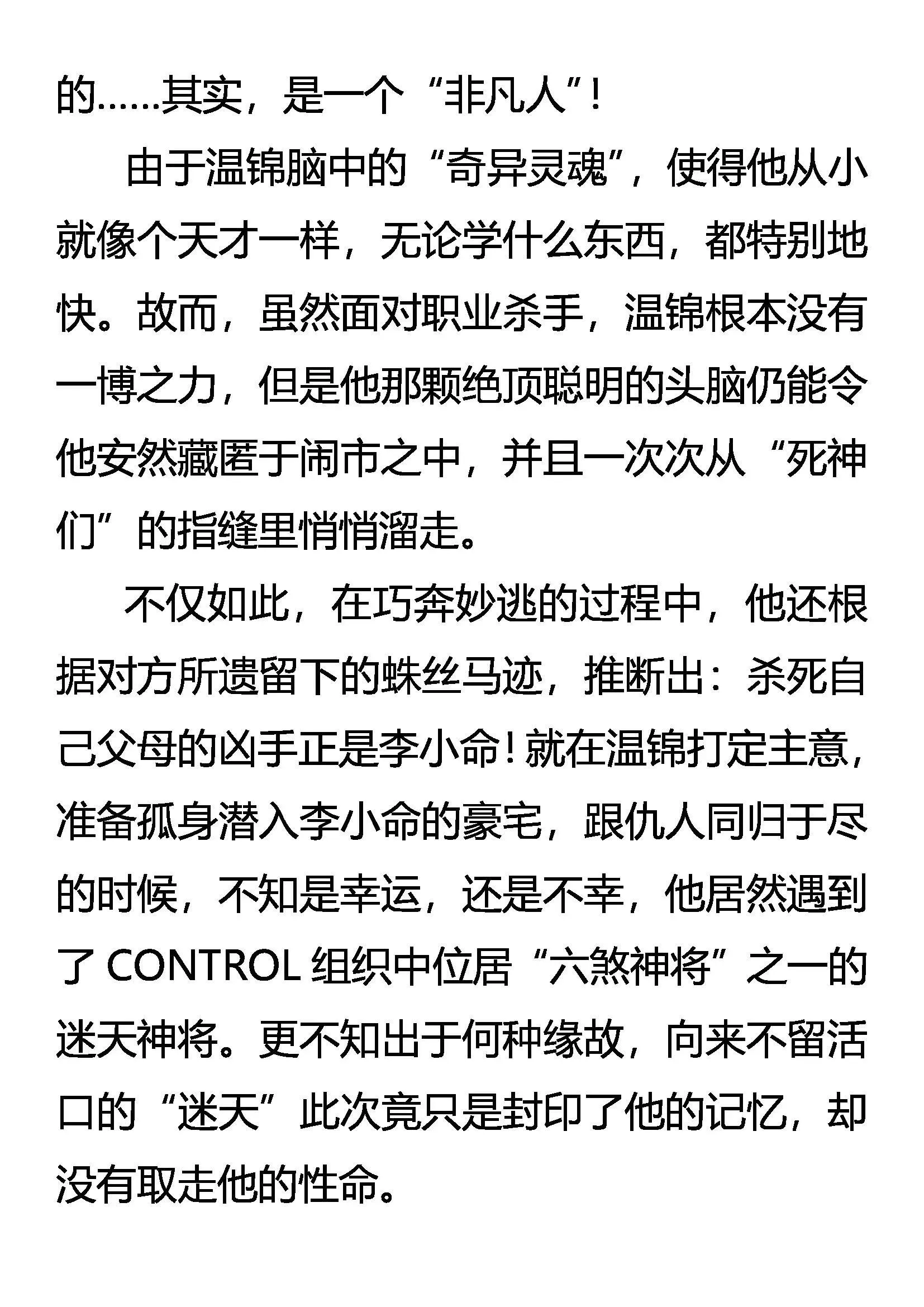 大计 第12页