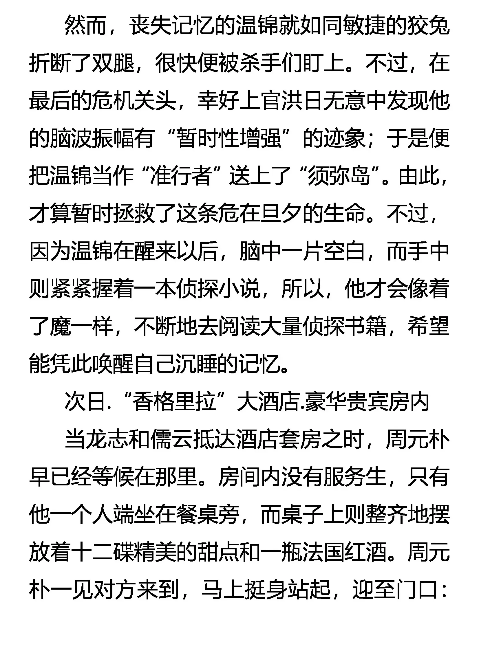 大计 第13页
