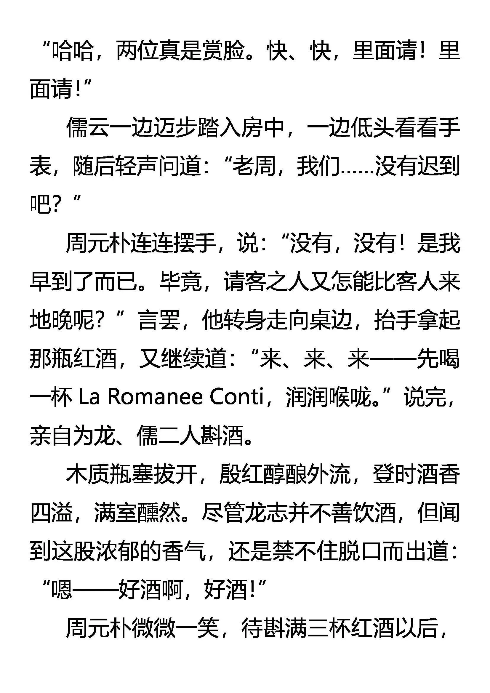 大计 第14页