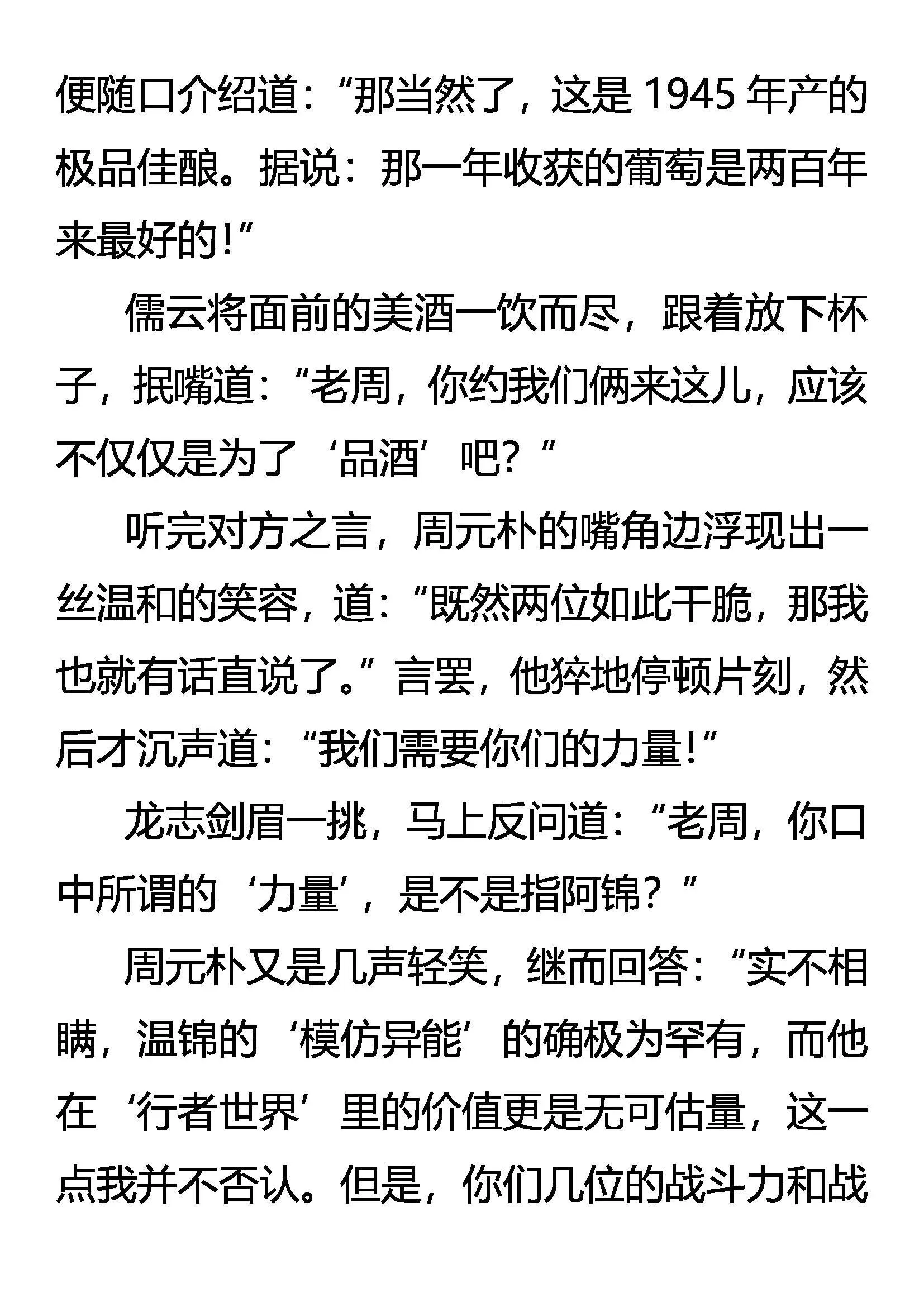 大计 第15页