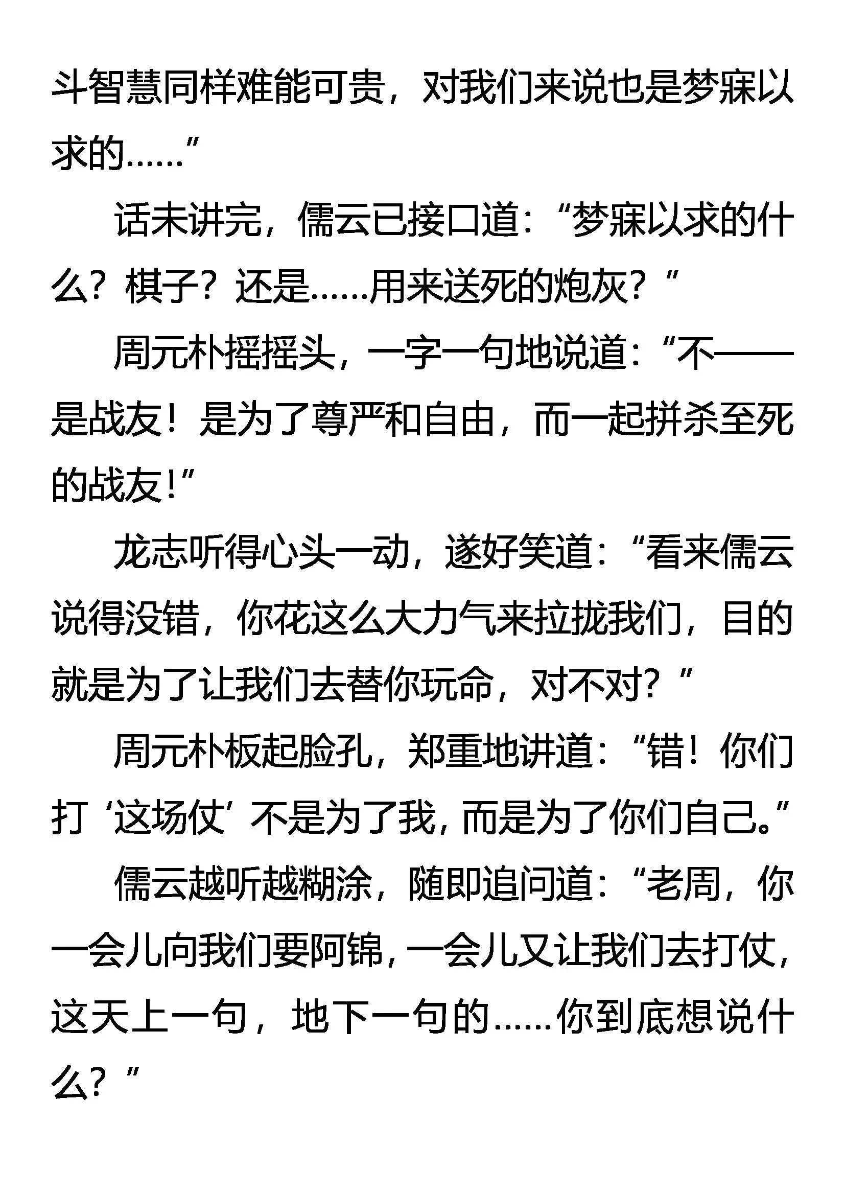 大计 第16页