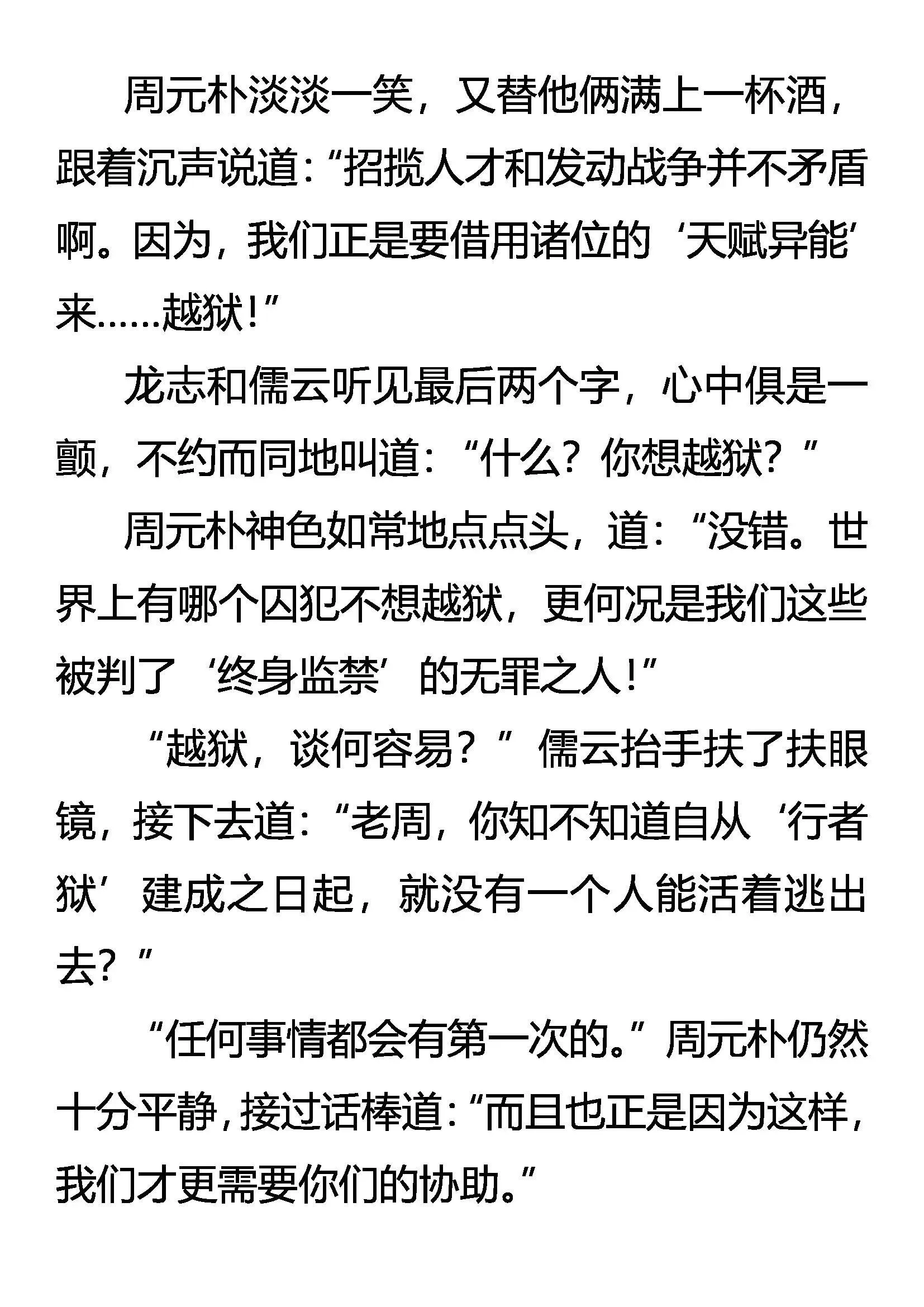 大计 第17页