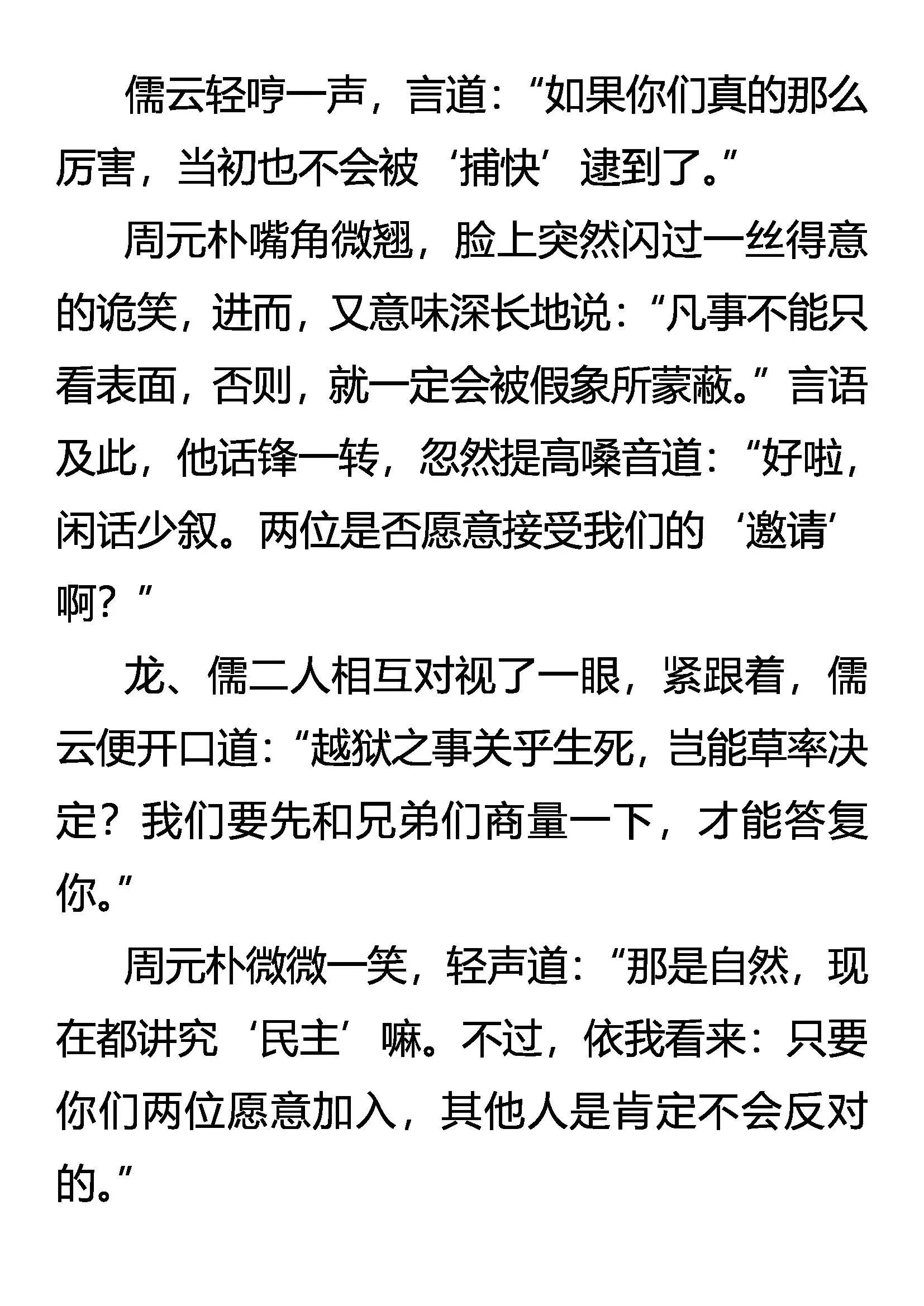 大计 第18页