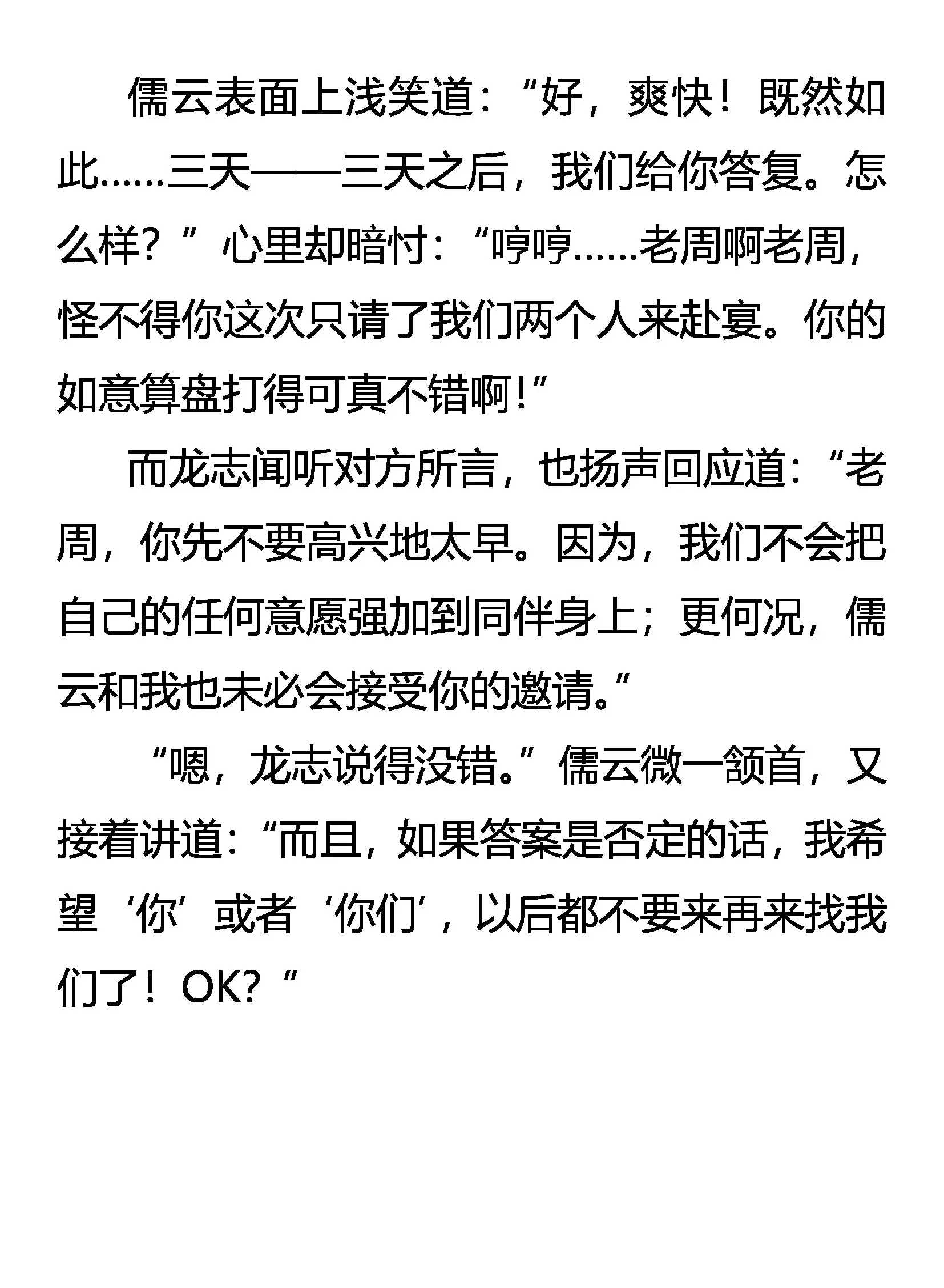 大计 第19页