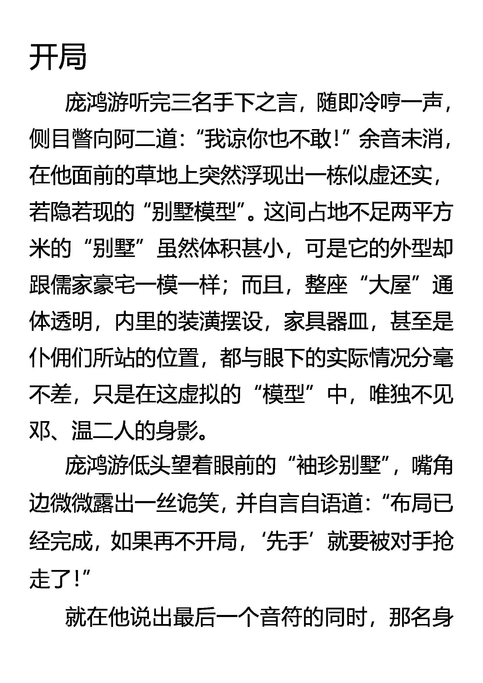 开局 第1页