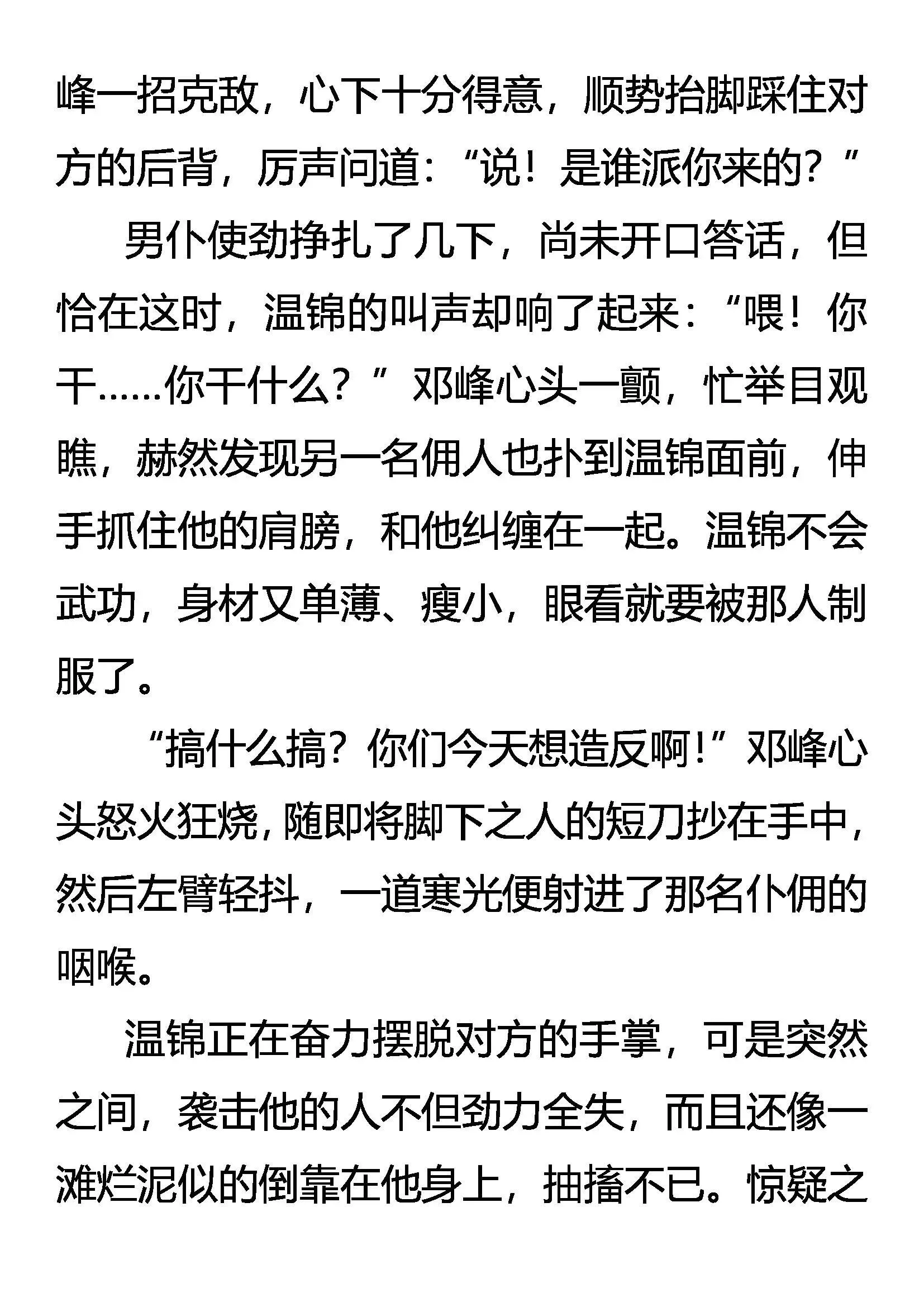 开局 第3页
