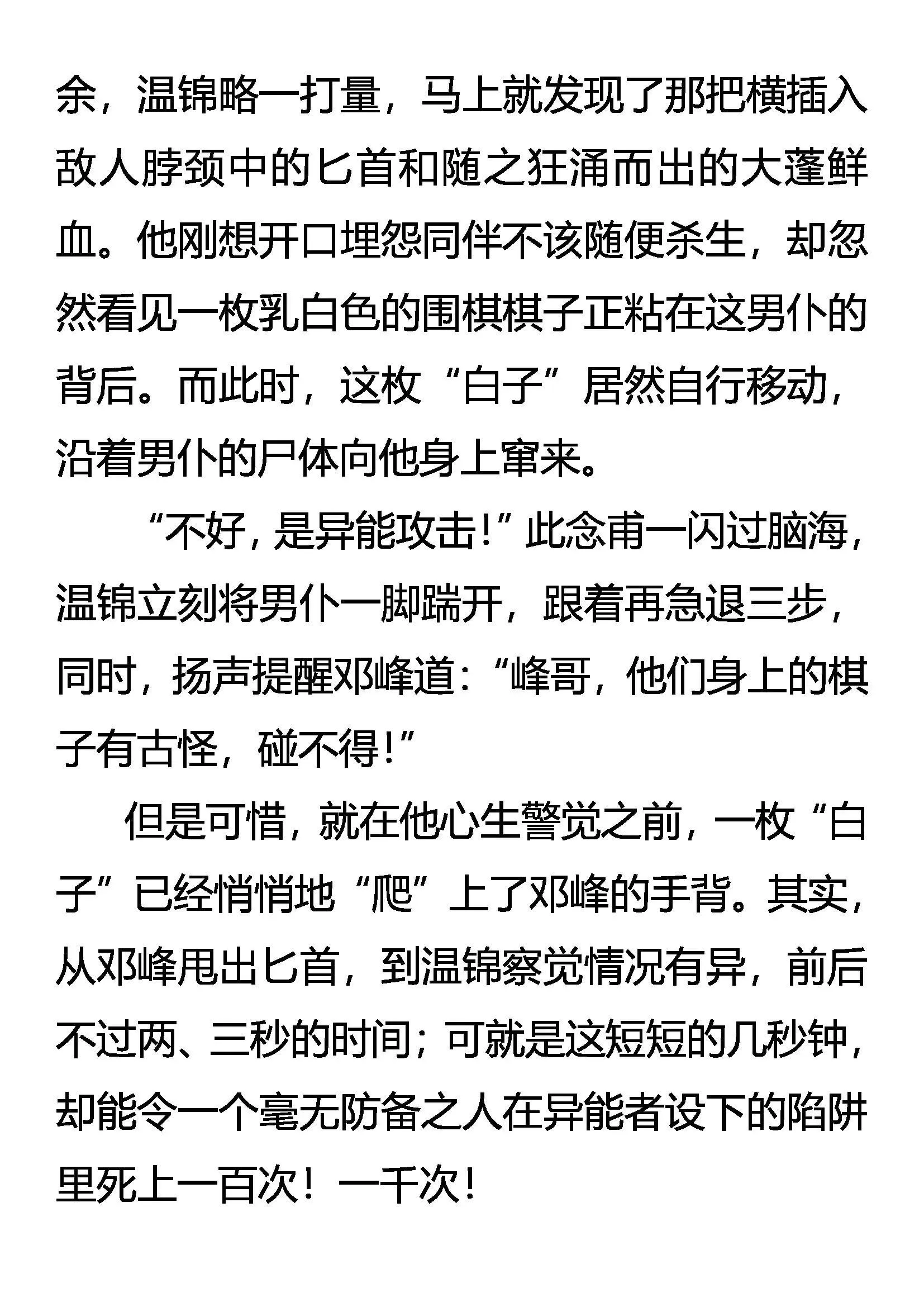 开局 第4页