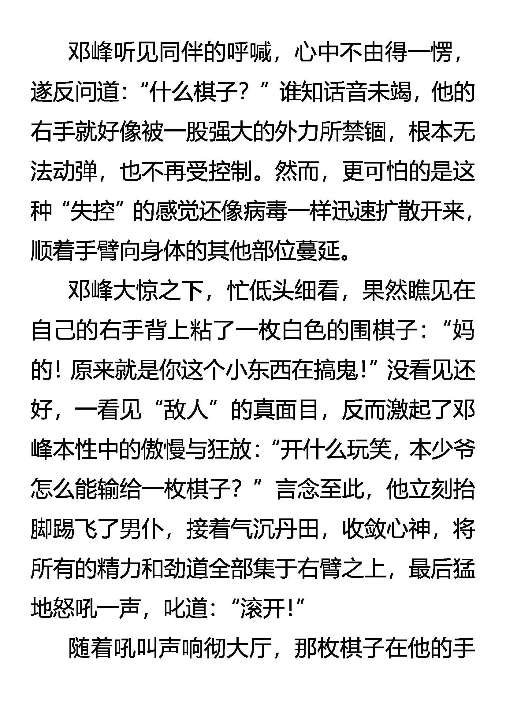 开局 第5页