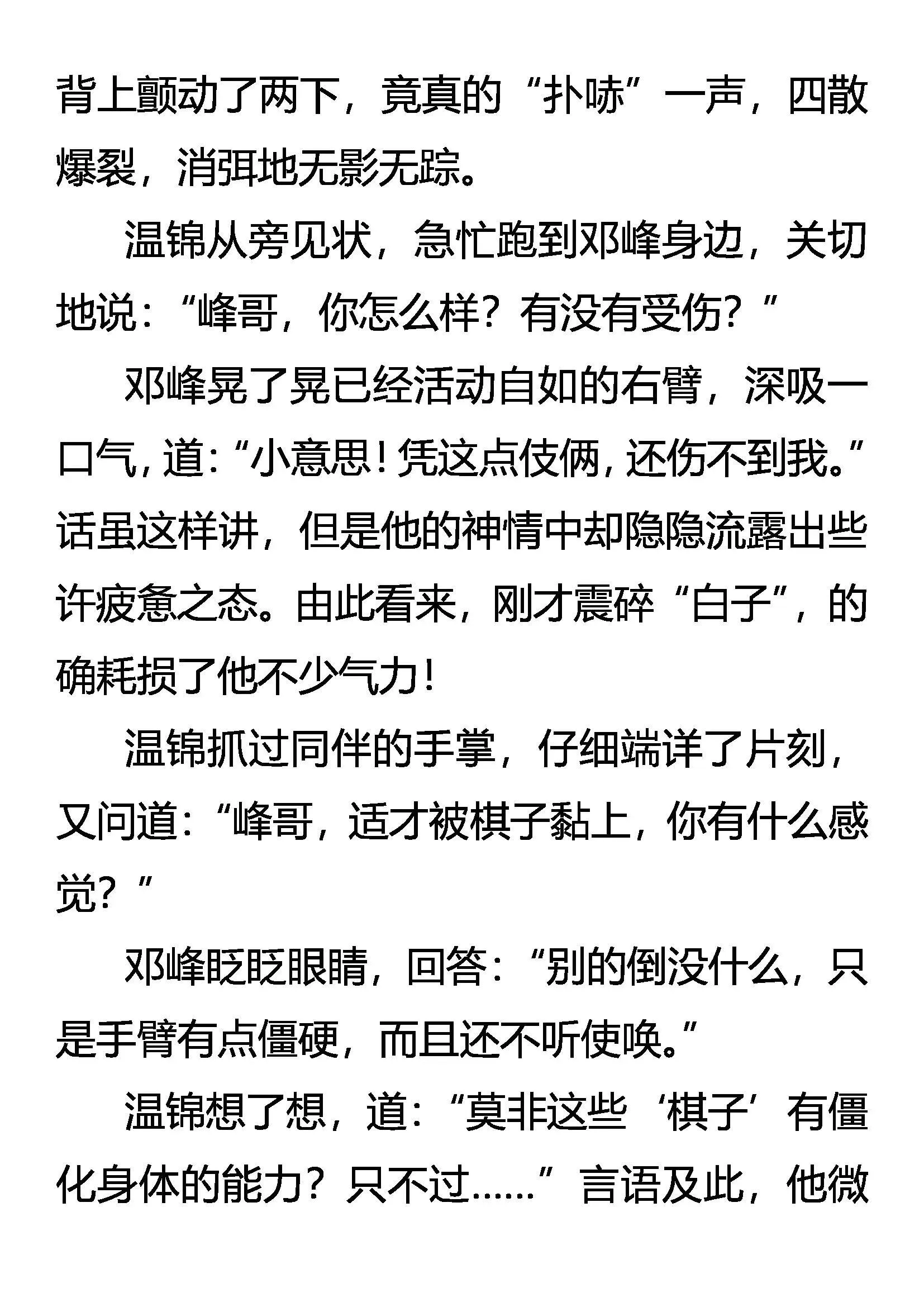 开局 第6页