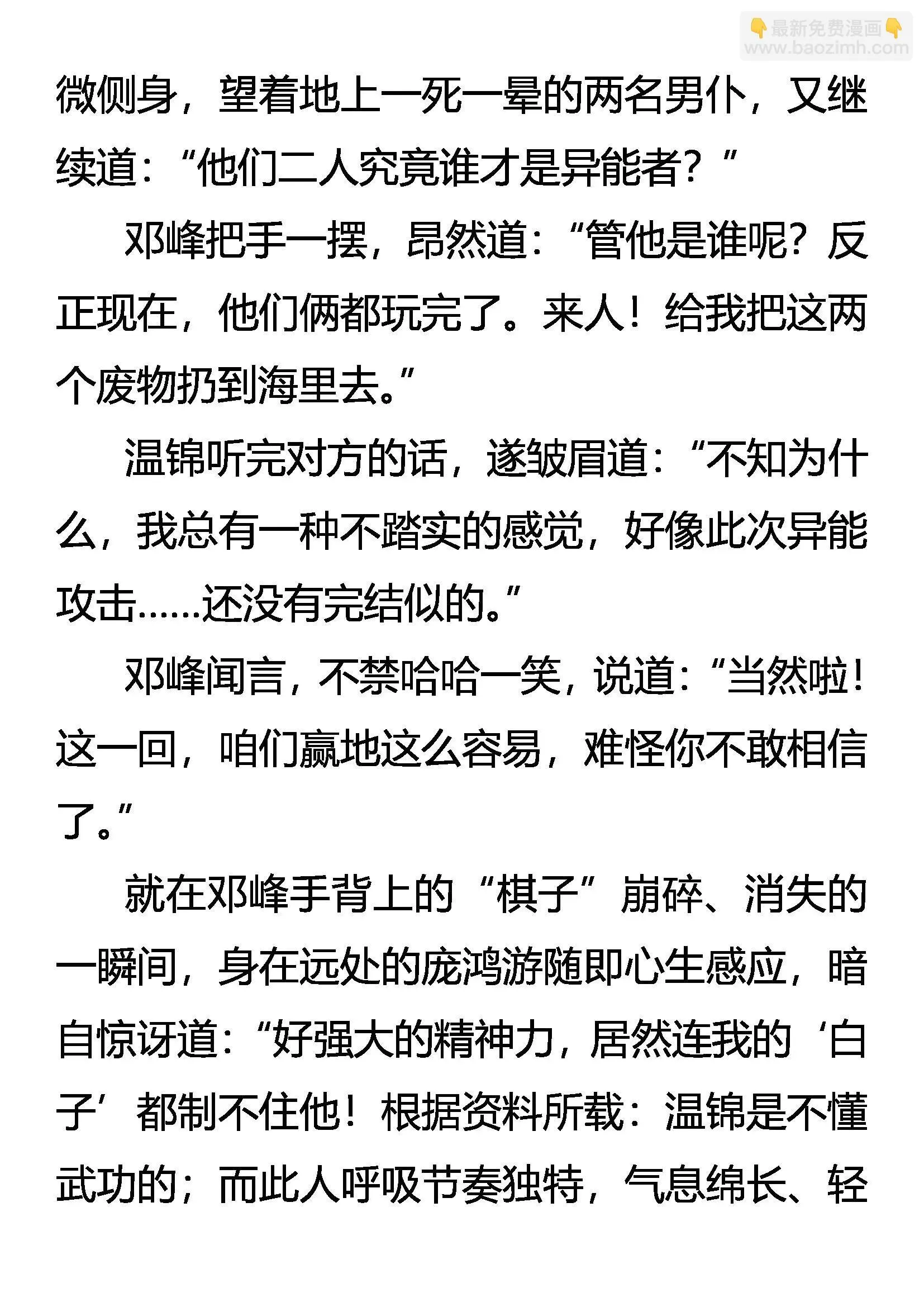 开局 第7页