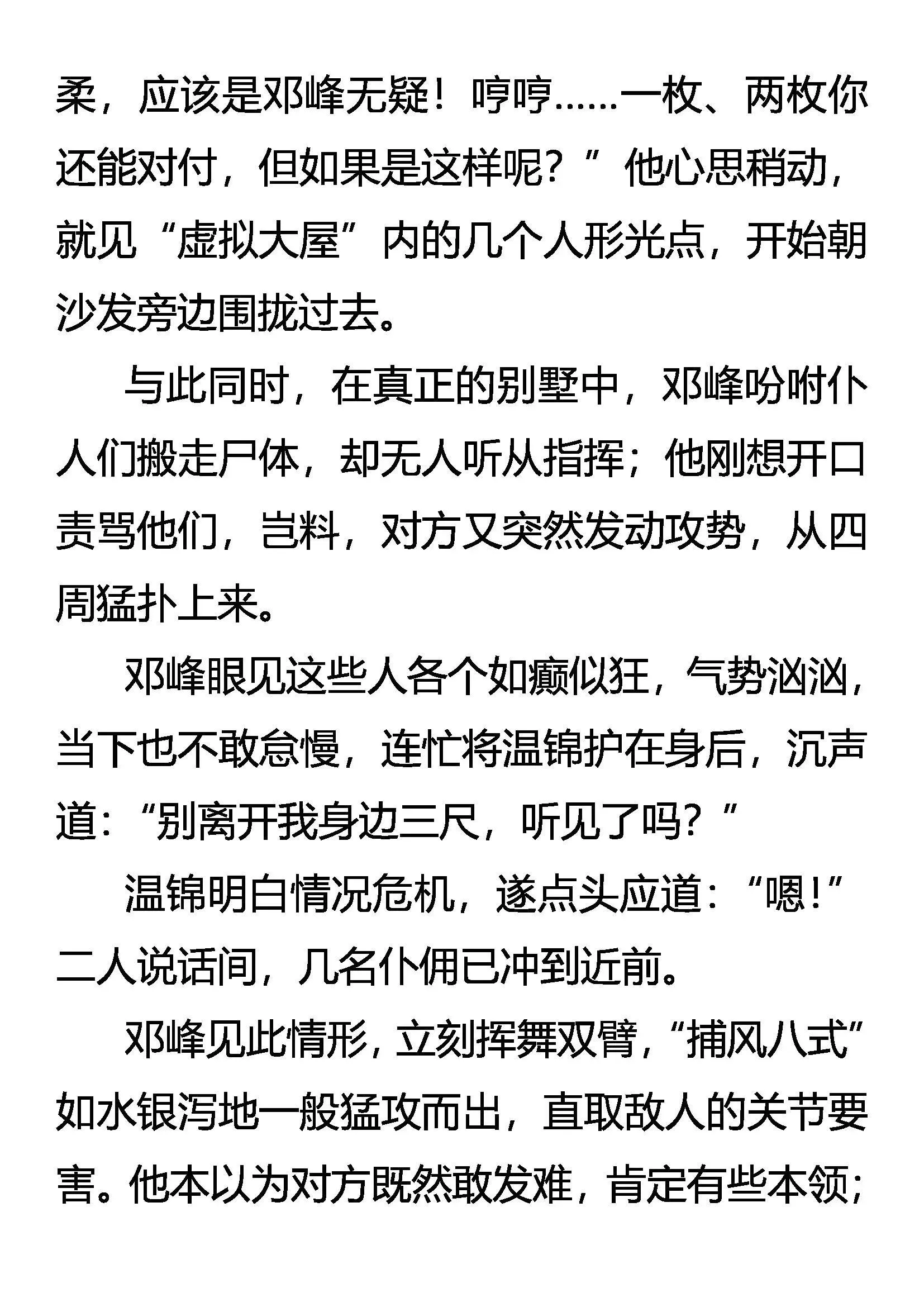 开局 第8页