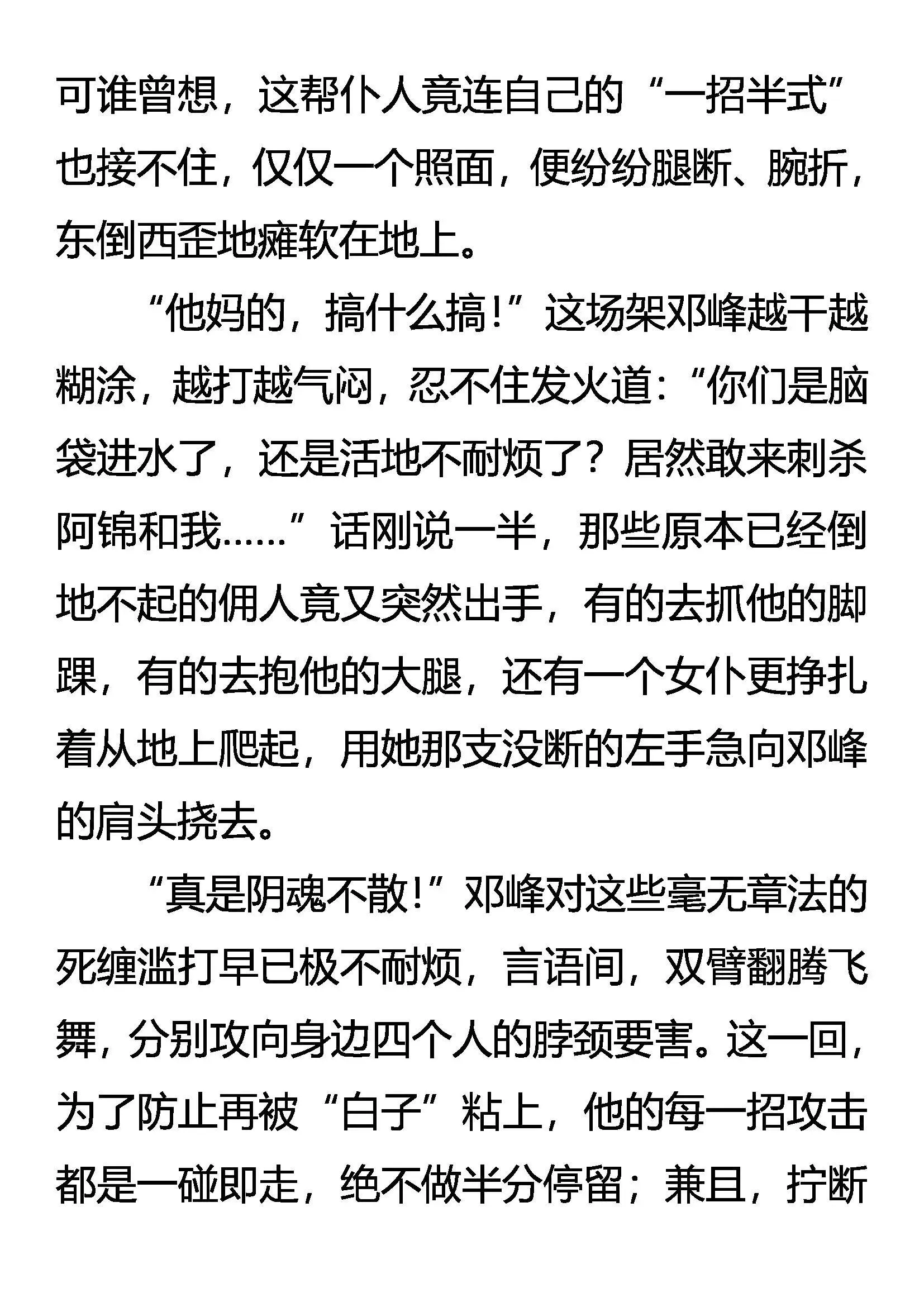 开局 第9页