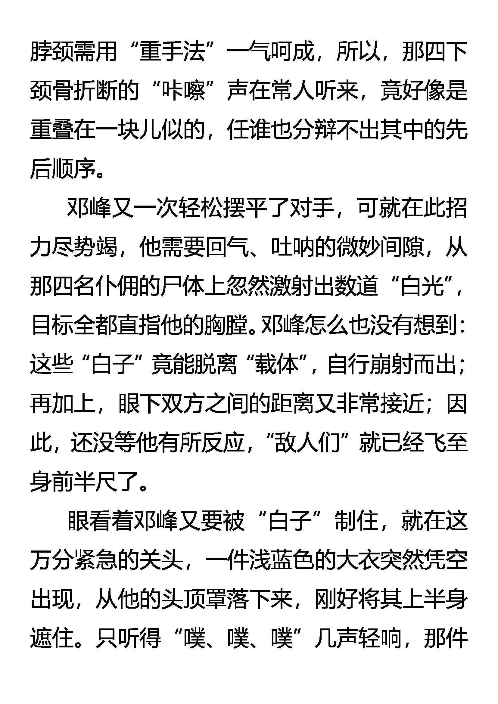 开局 第10页