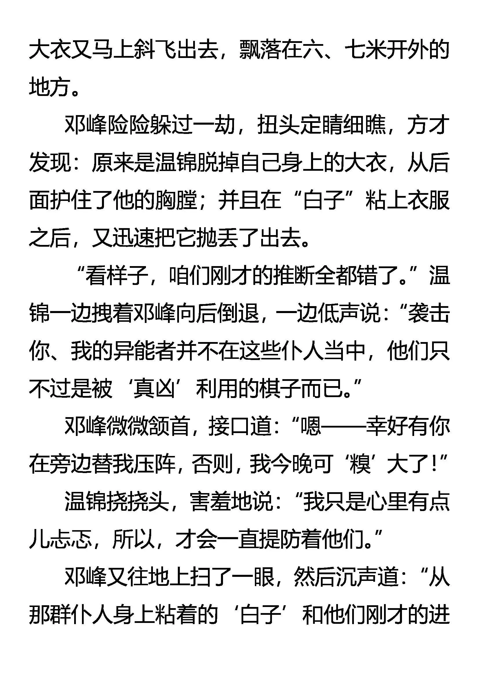 开局 第11页