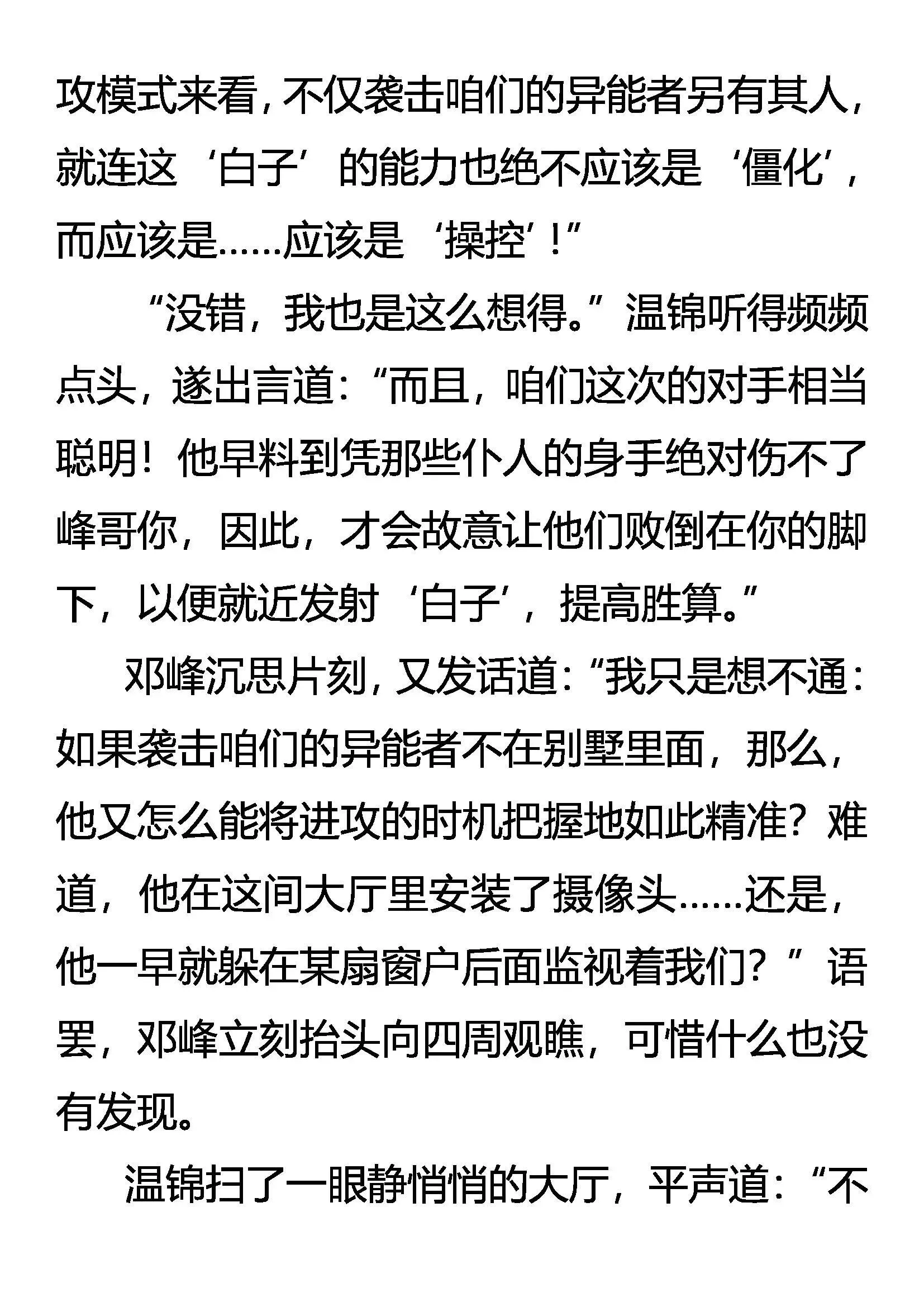 开局 第12页
