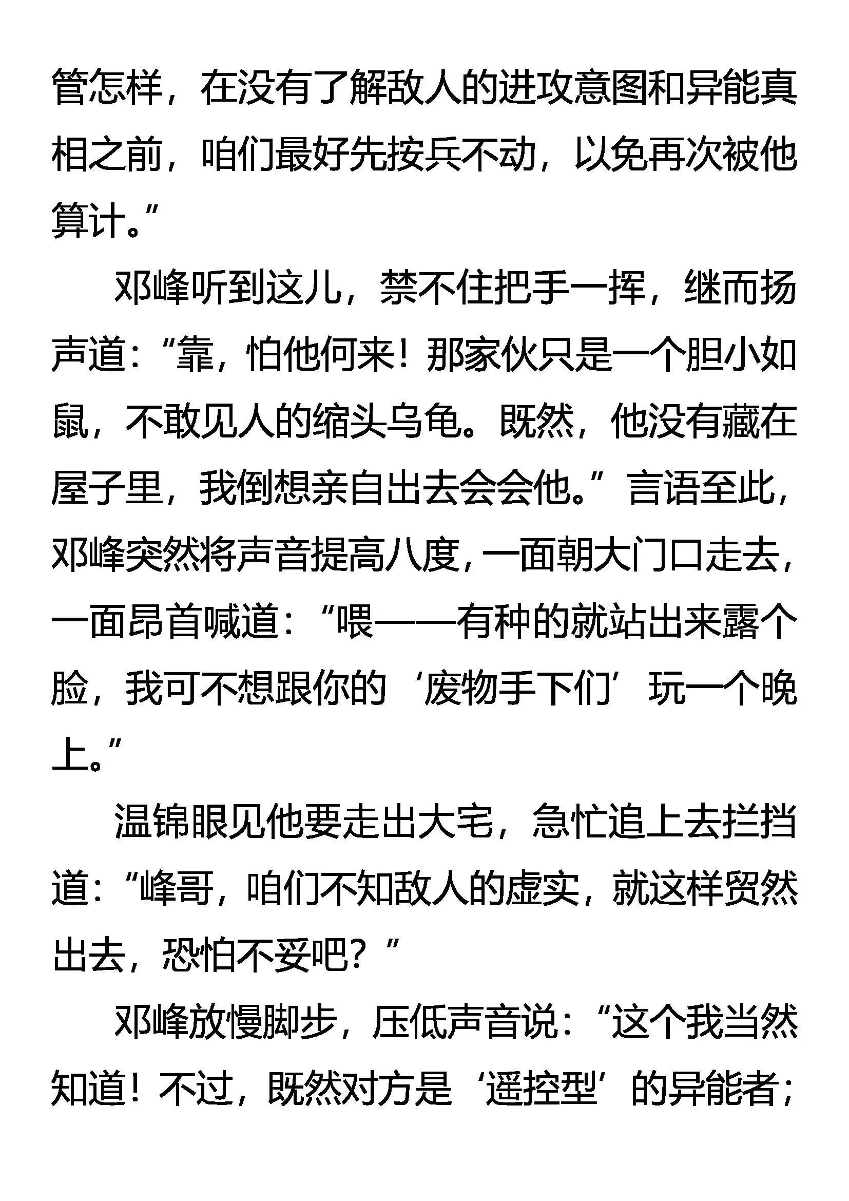 开局 第13页