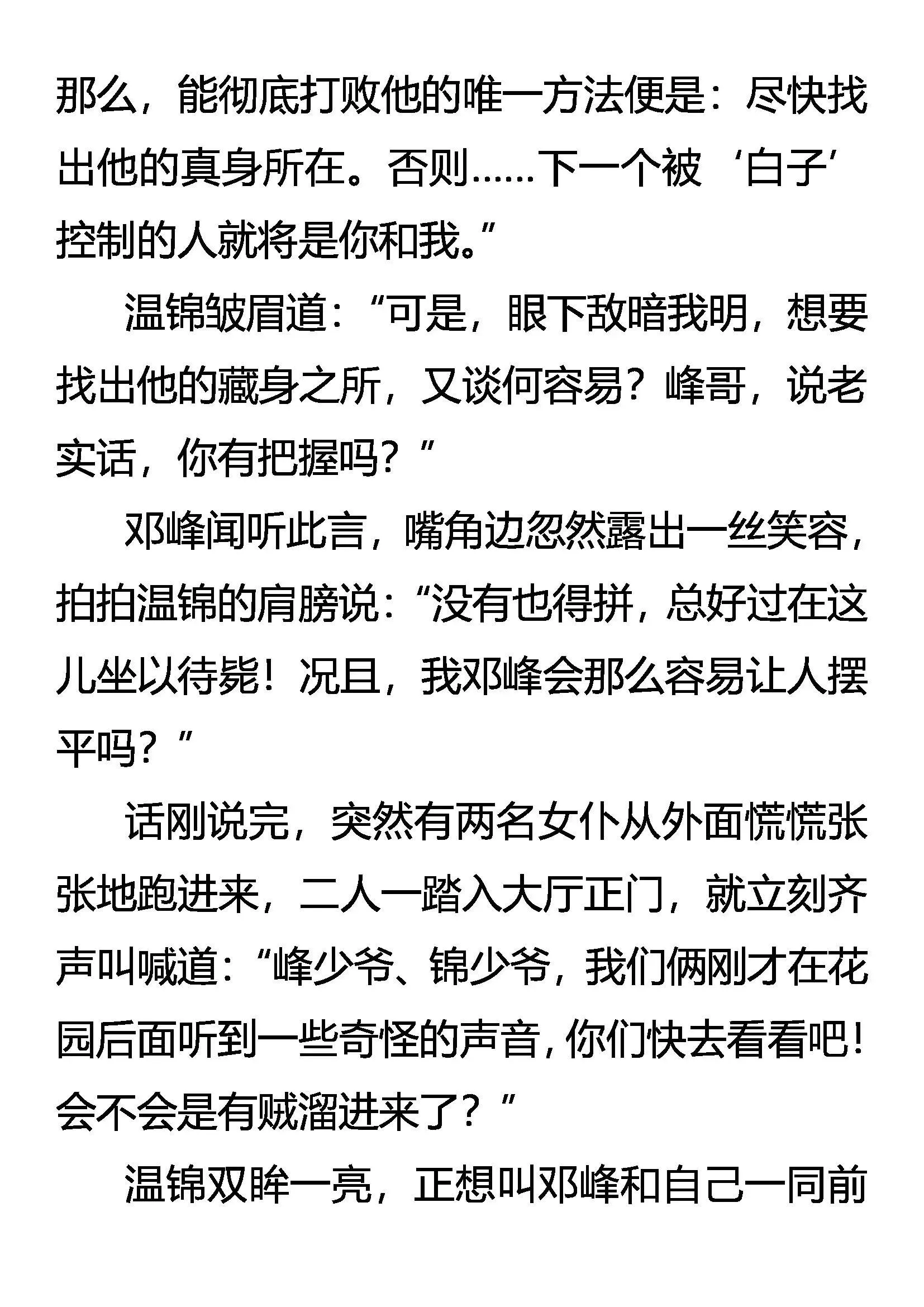开局 第14页