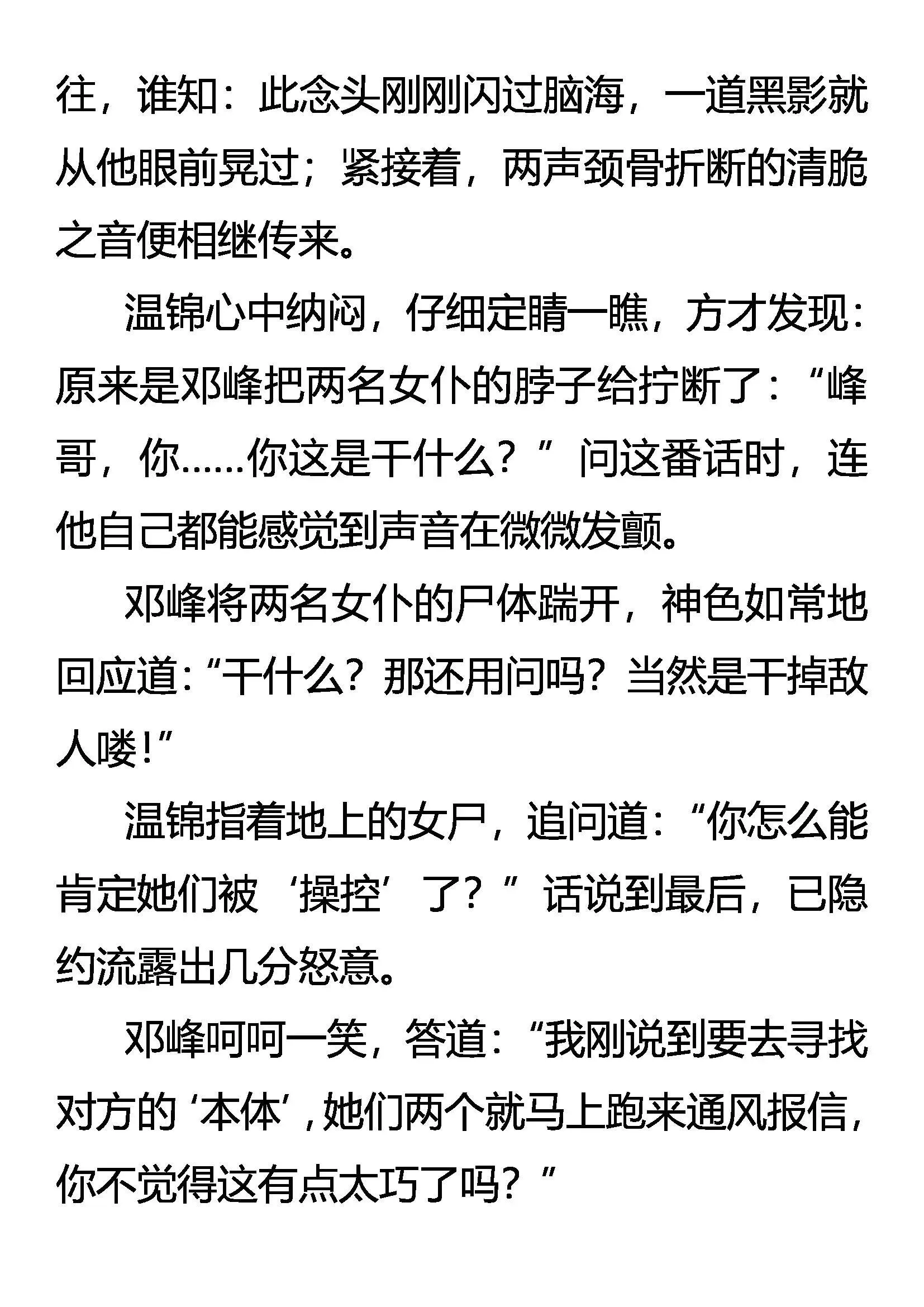 开局 第15页
