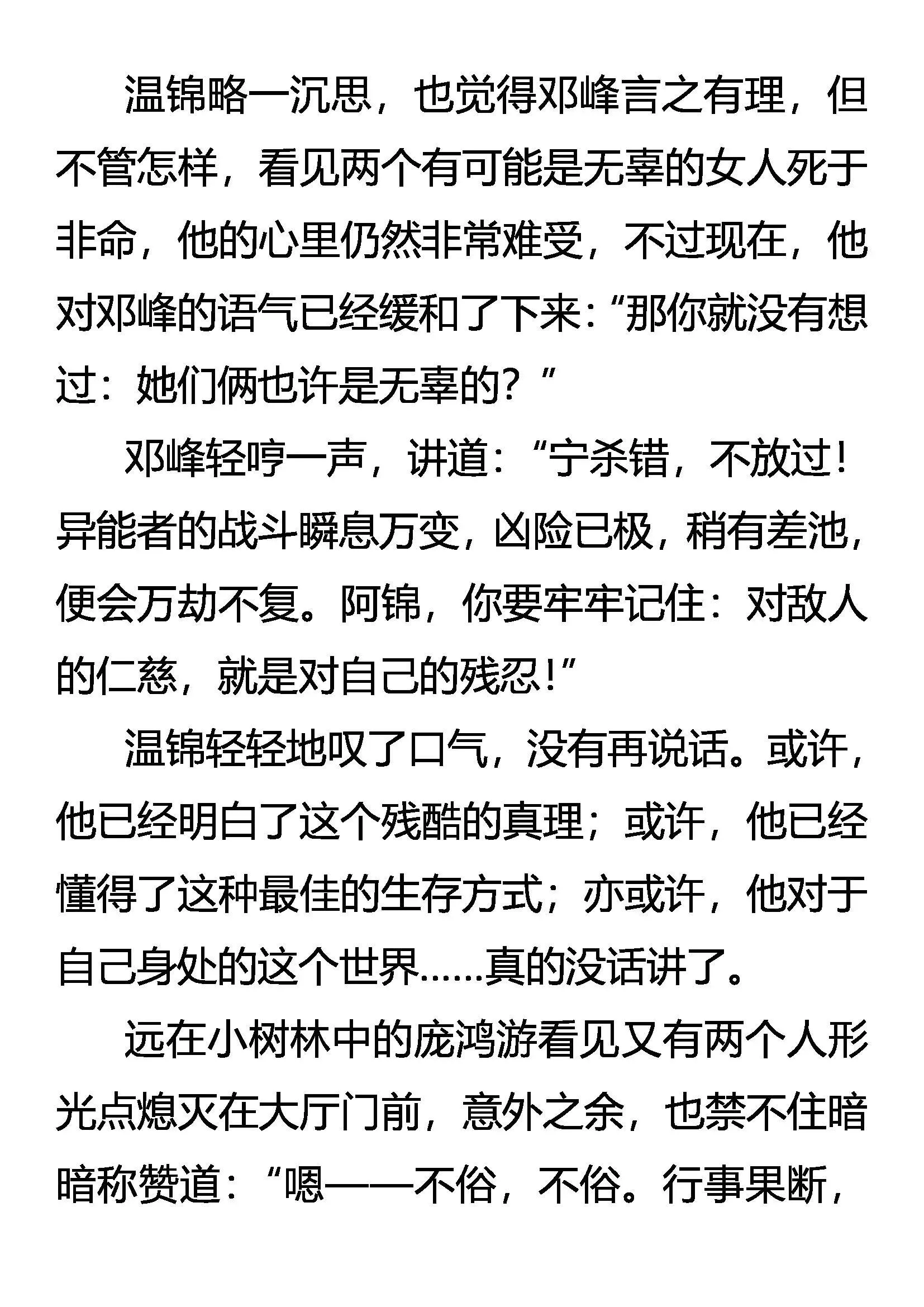 开局 第16页