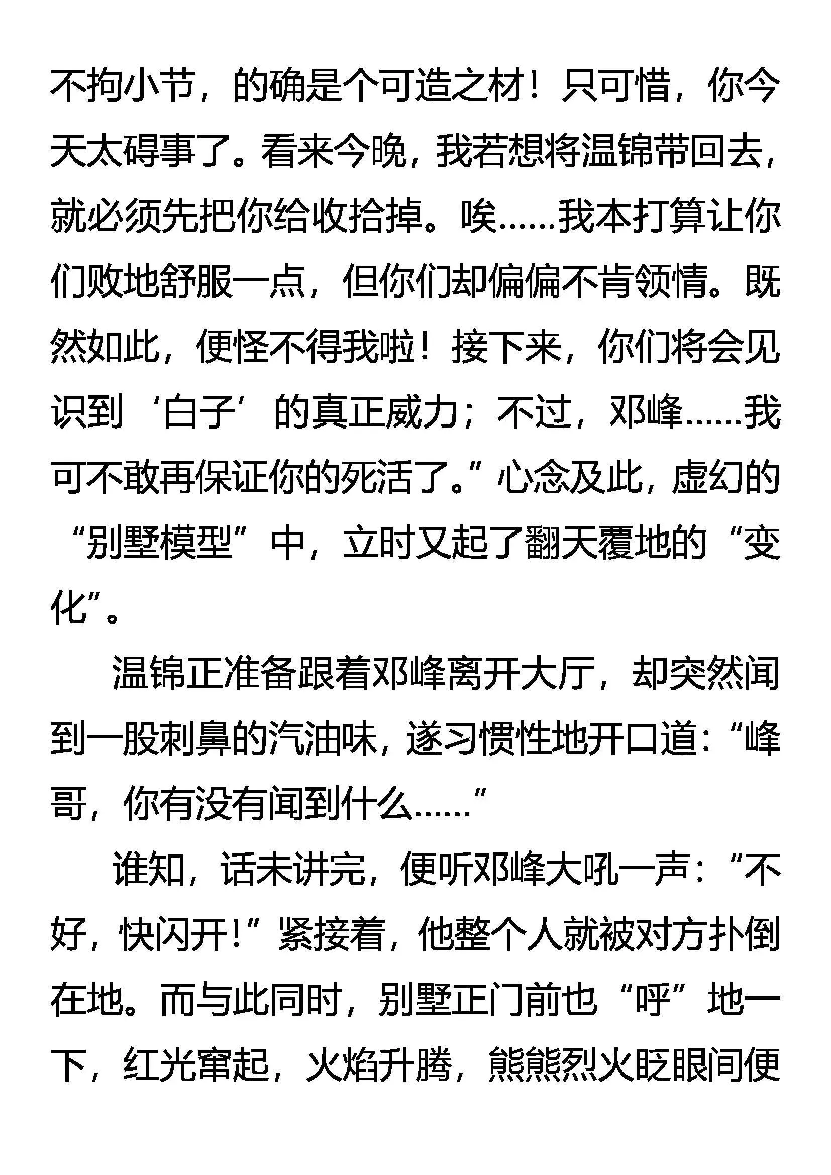 开局 第17页