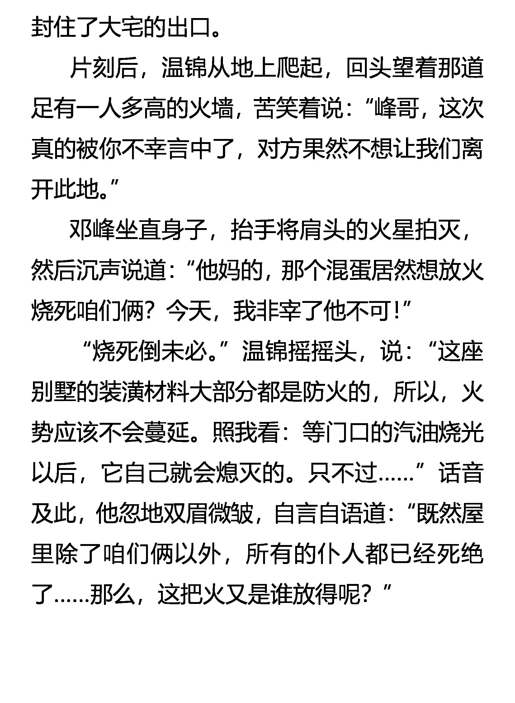 开局 第18页
