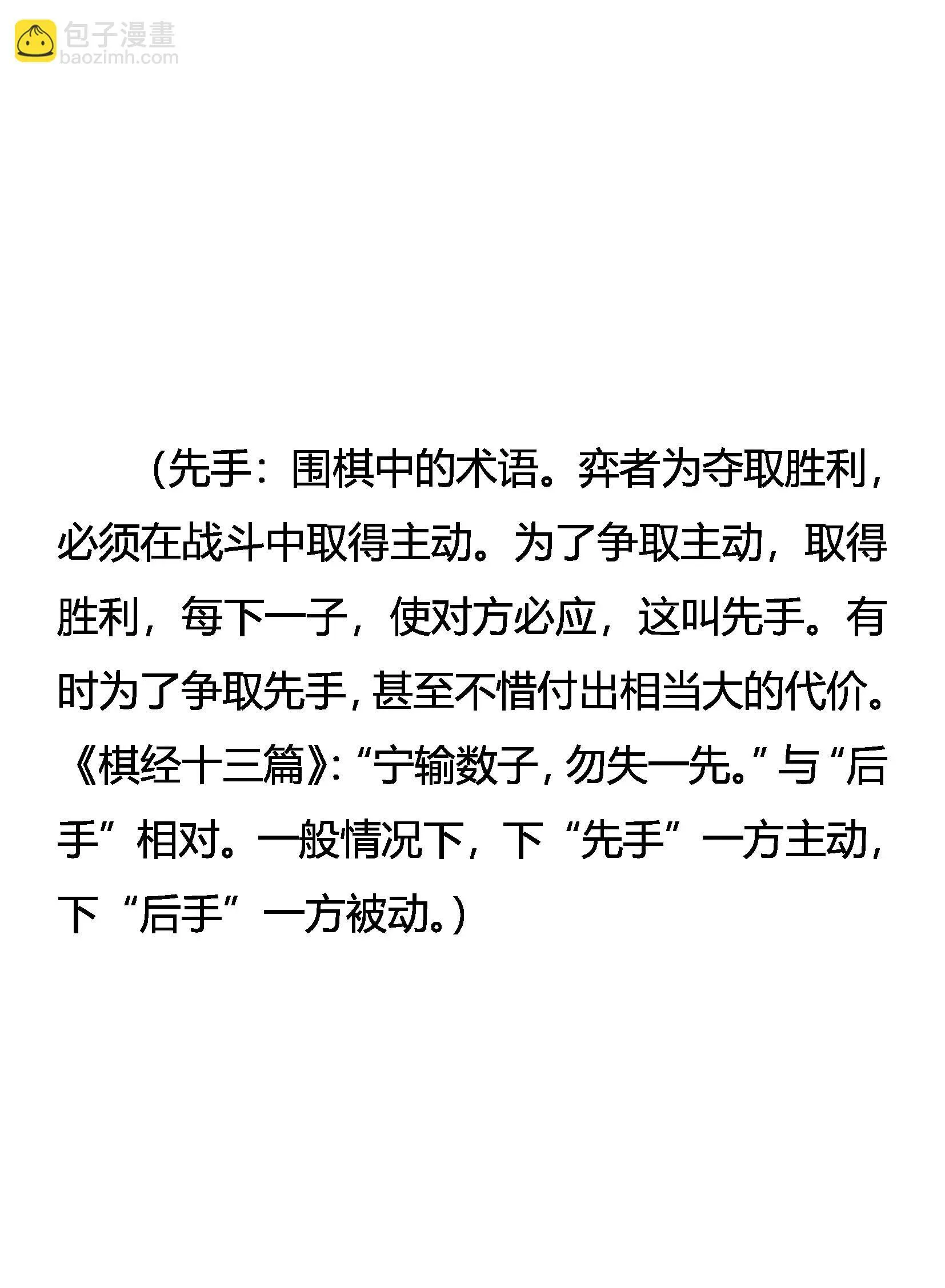 开局 第19页