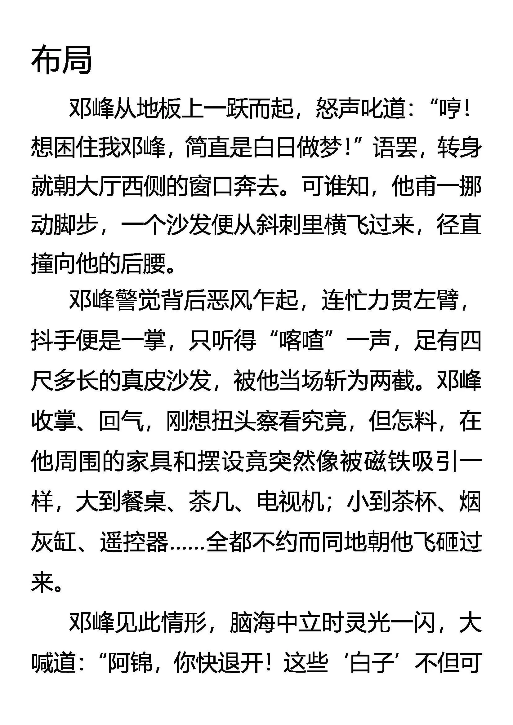 开局 第20页