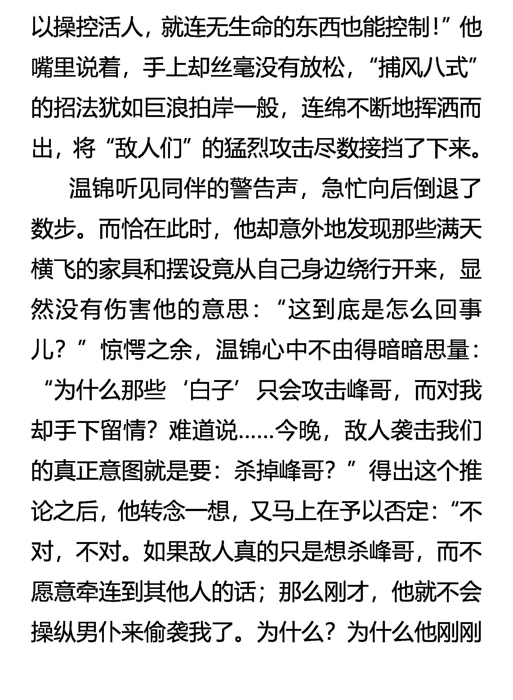 开局 第21页