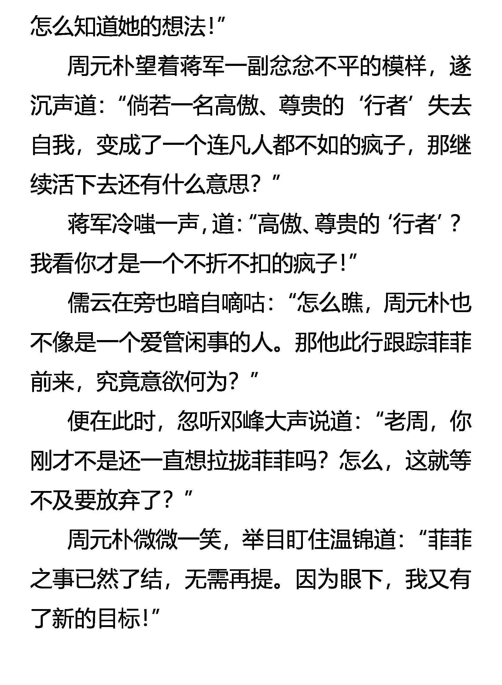 新线索 潜危机 第2页